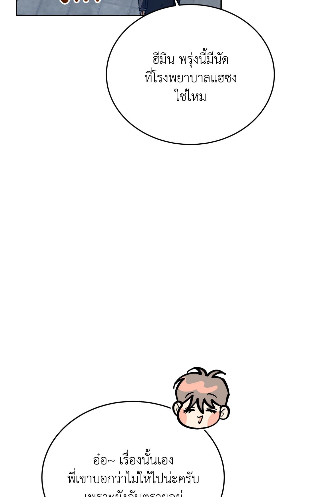Cozy Obsession หลงใหลใคร่รัก ตอนที่ 51100