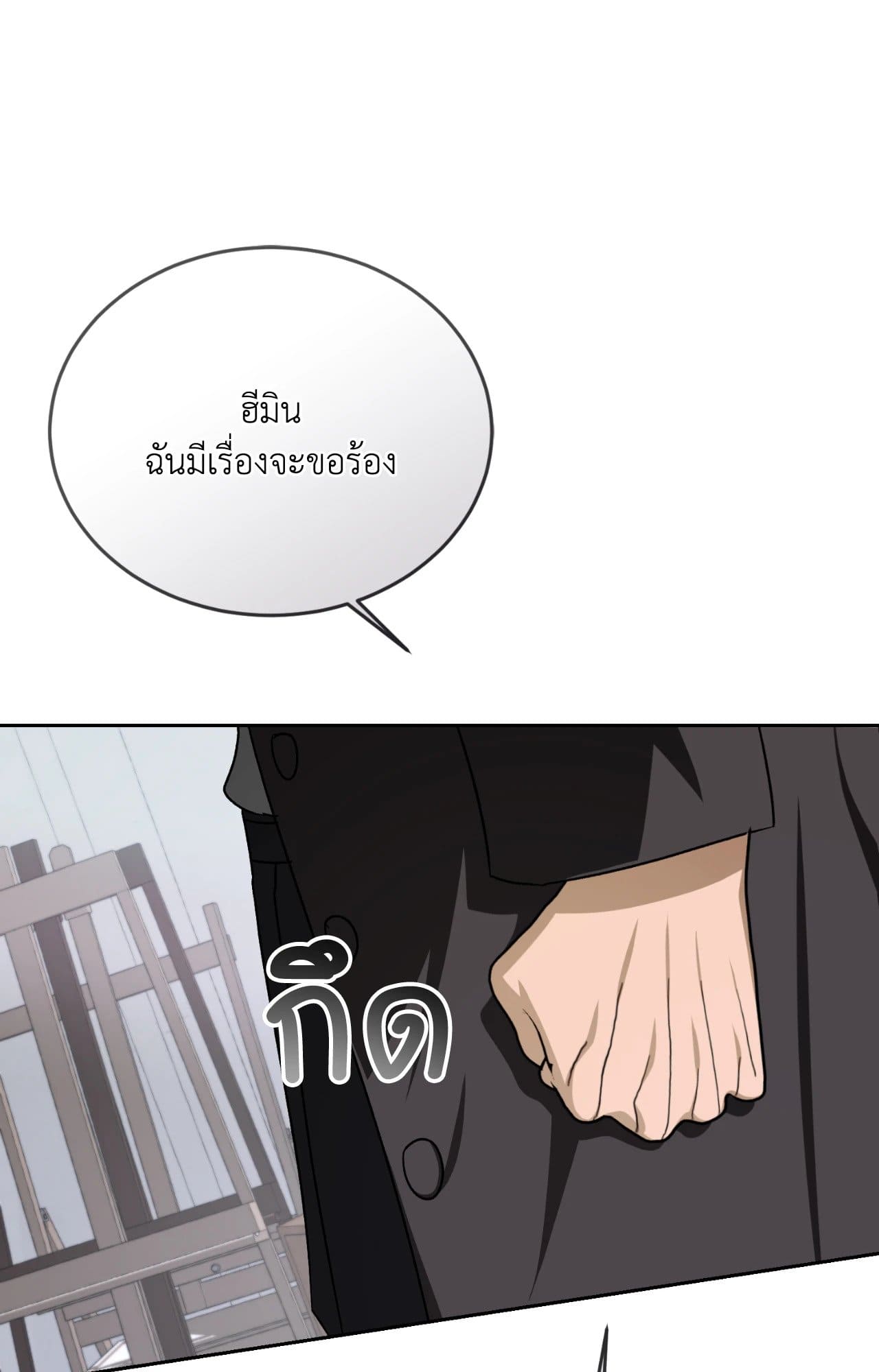 Cozy Obsession หลงใหลใคร่รัก ตอนที่ 51104