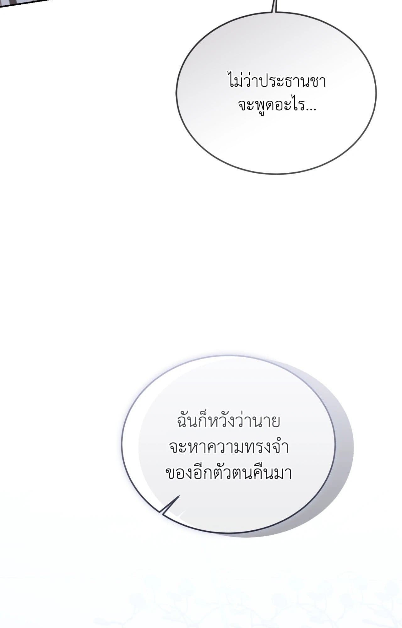 Cozy Obsession หลงใหลใคร่รัก ตอนที่ 51105