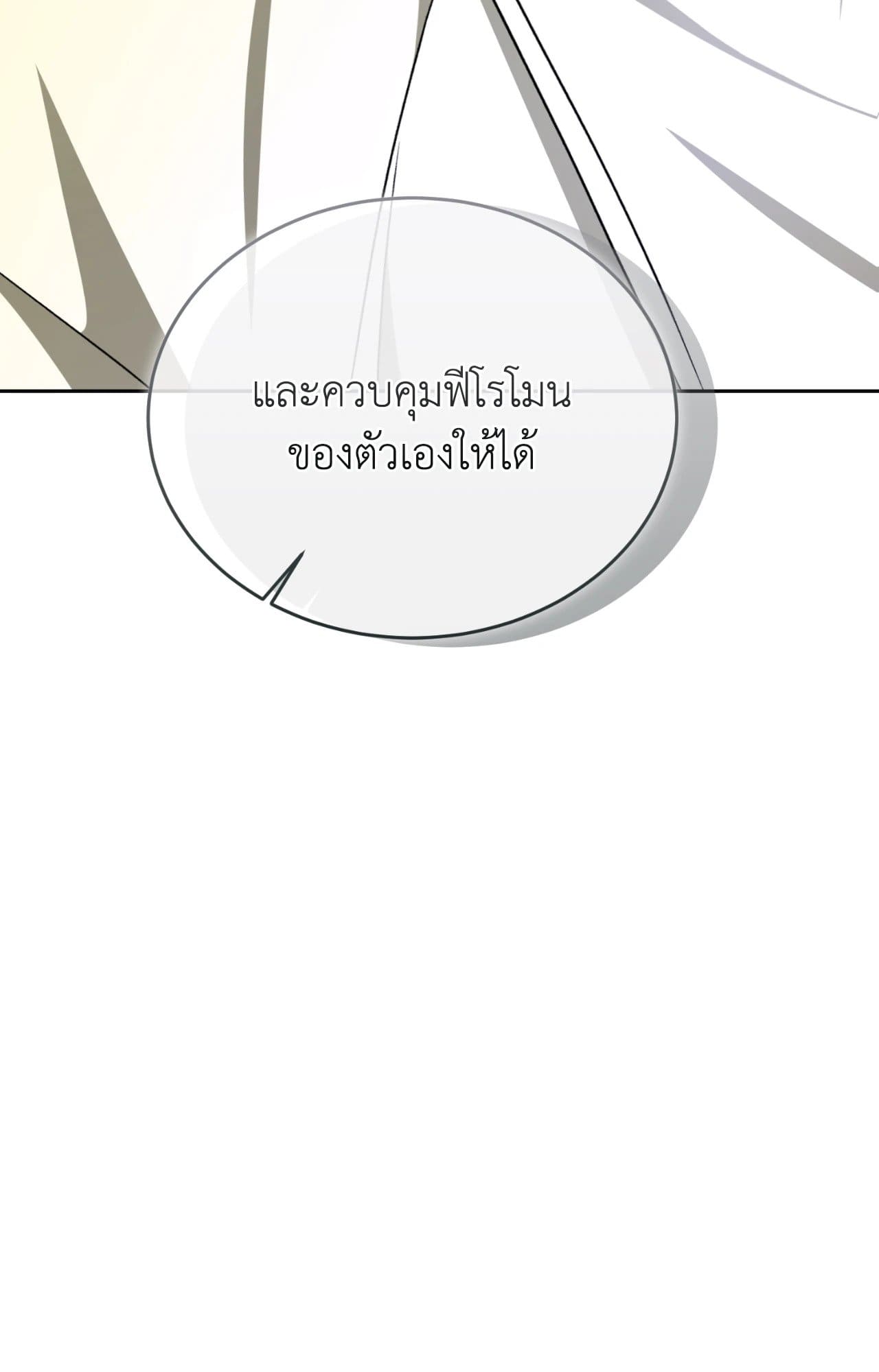 Cozy Obsession หลงใหลใคร่รัก ตอนที่ 51107