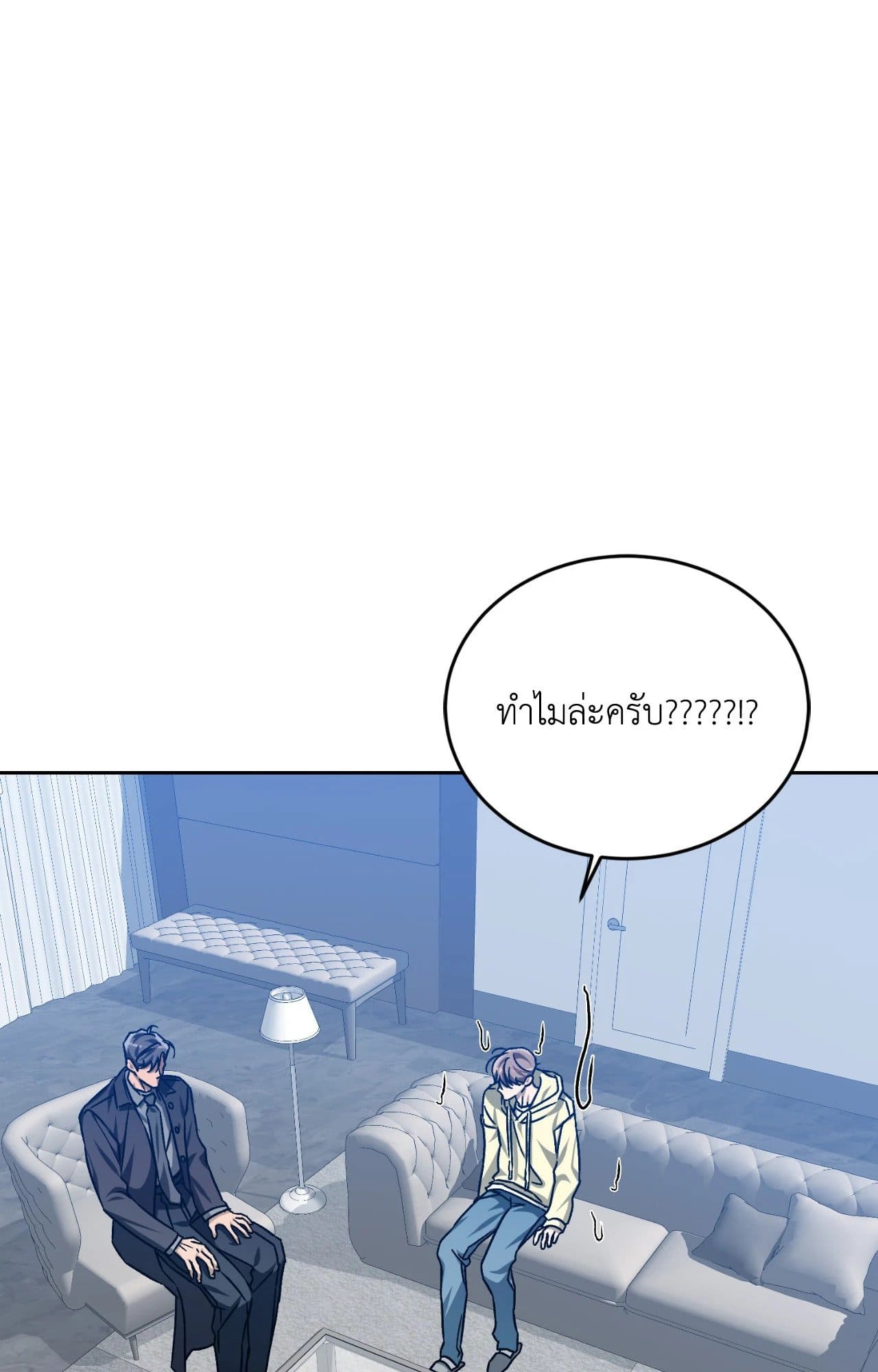 Cozy Obsession หลงใหลใคร่รัก ตอนที่ 52002