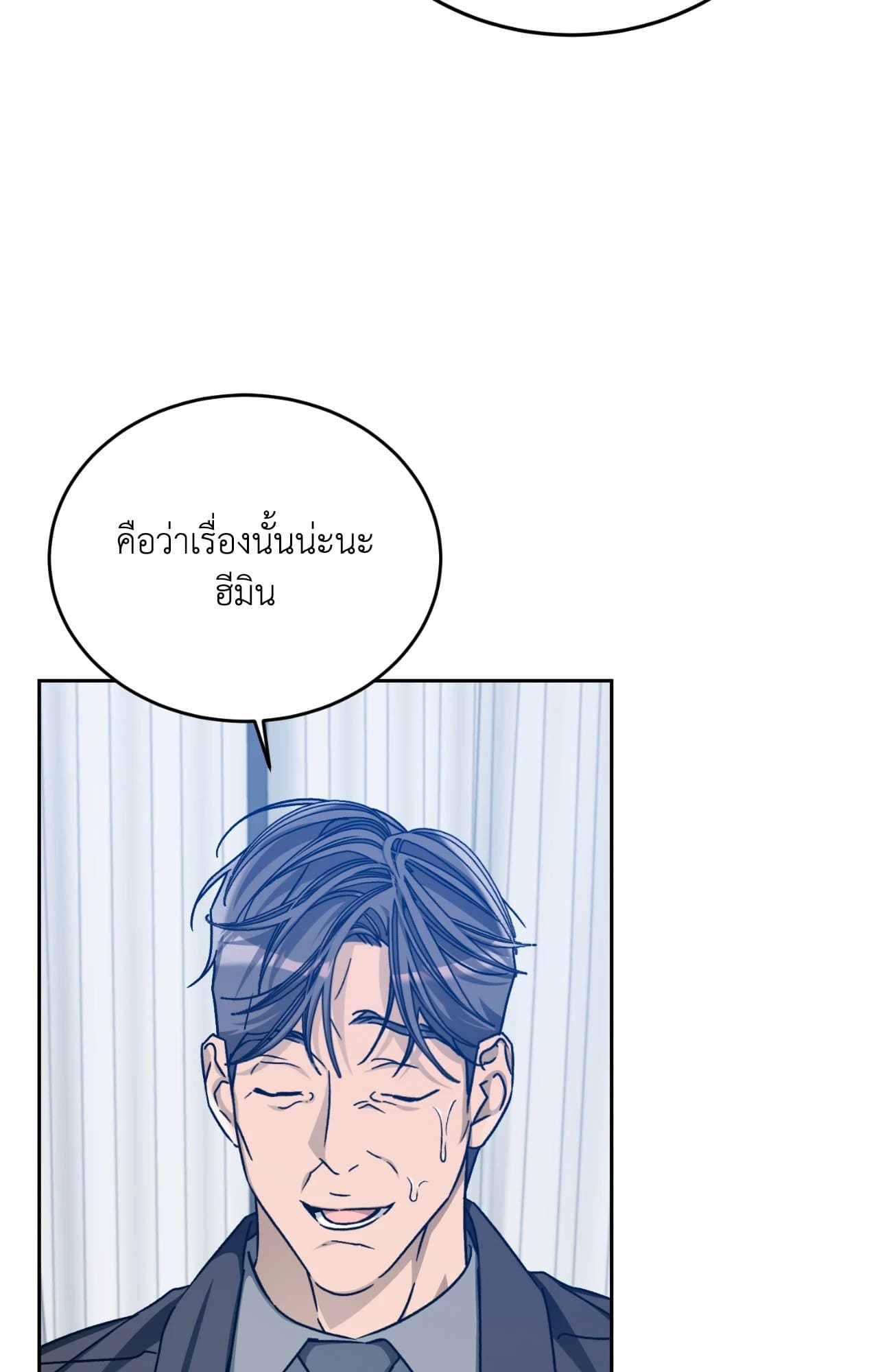 Cozy Obsession หลงใหลใคร่รัก ตอนที่ 52005