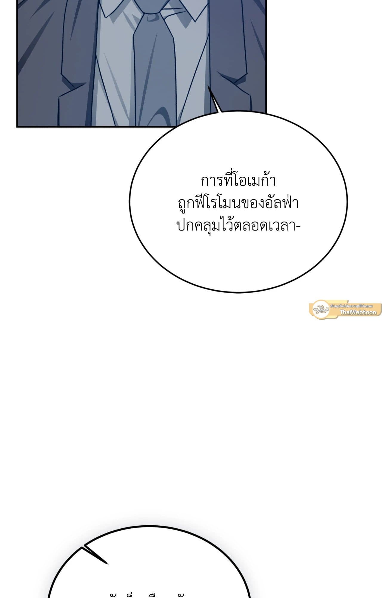 Cozy Obsession หลงใหลใคร่รัก ตอนที่ 52006