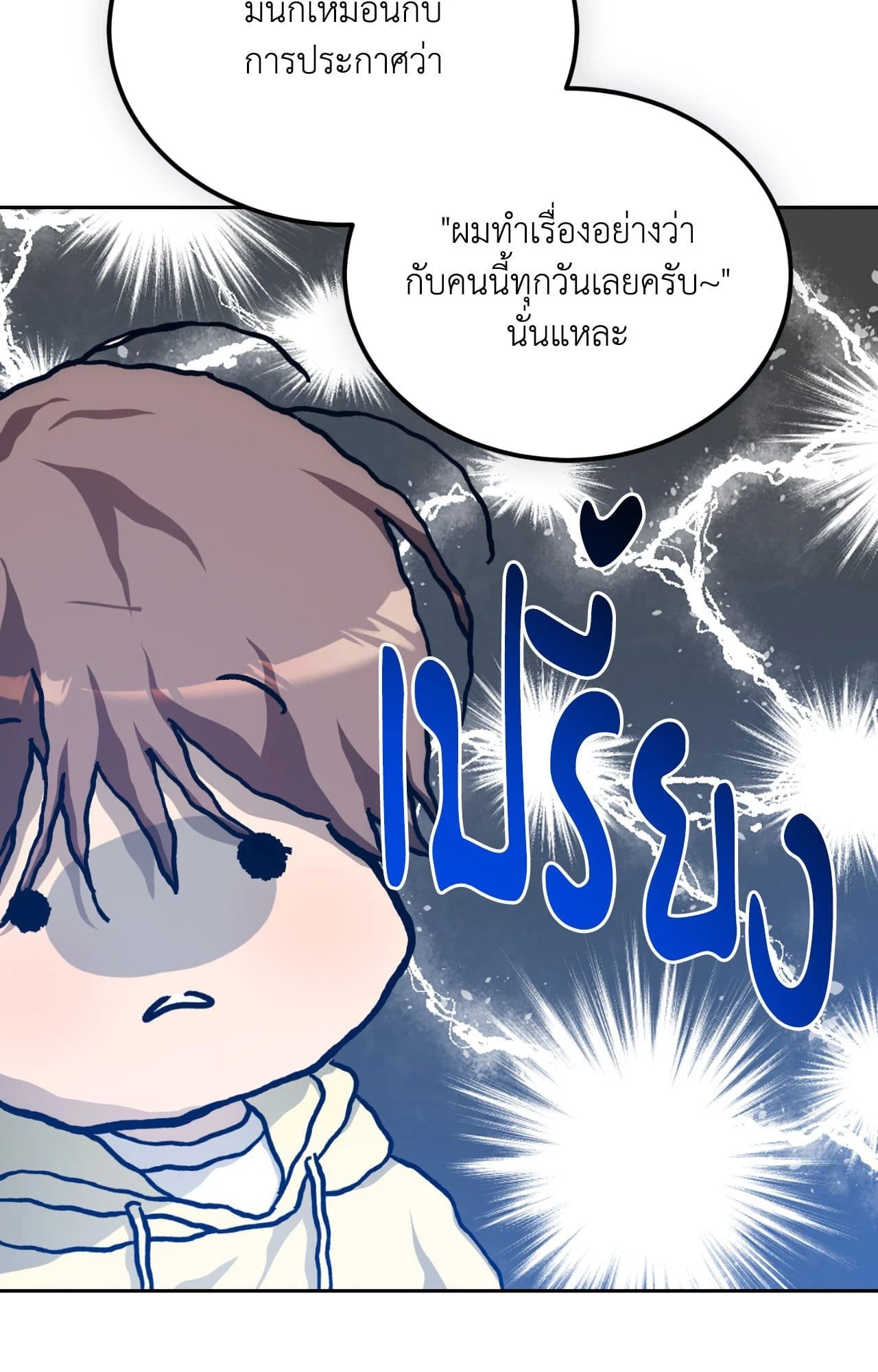 Cozy Obsession หลงใหลใคร่รัก ตอนที่ 52007