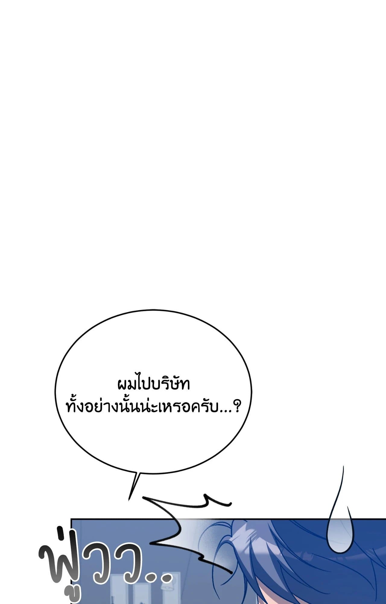 Cozy Obsession หลงใหลใคร่รัก ตอนที่ 52008