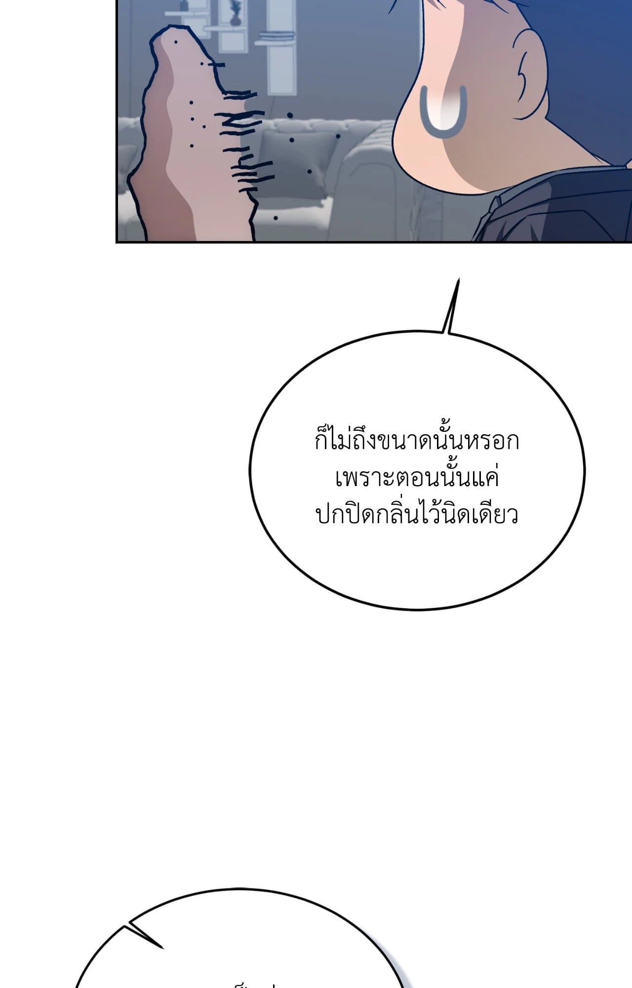 Cozy Obsession หลงใหลใคร่รัก ตอนที่ 52009