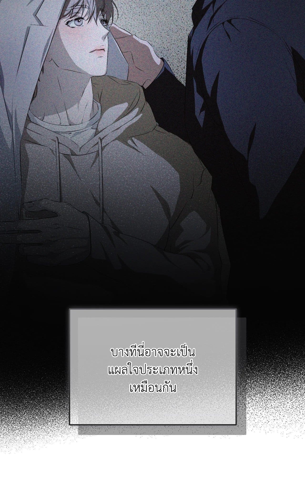 Cozy Obsession หลงใหลใคร่รัก ตอนที่ 52012