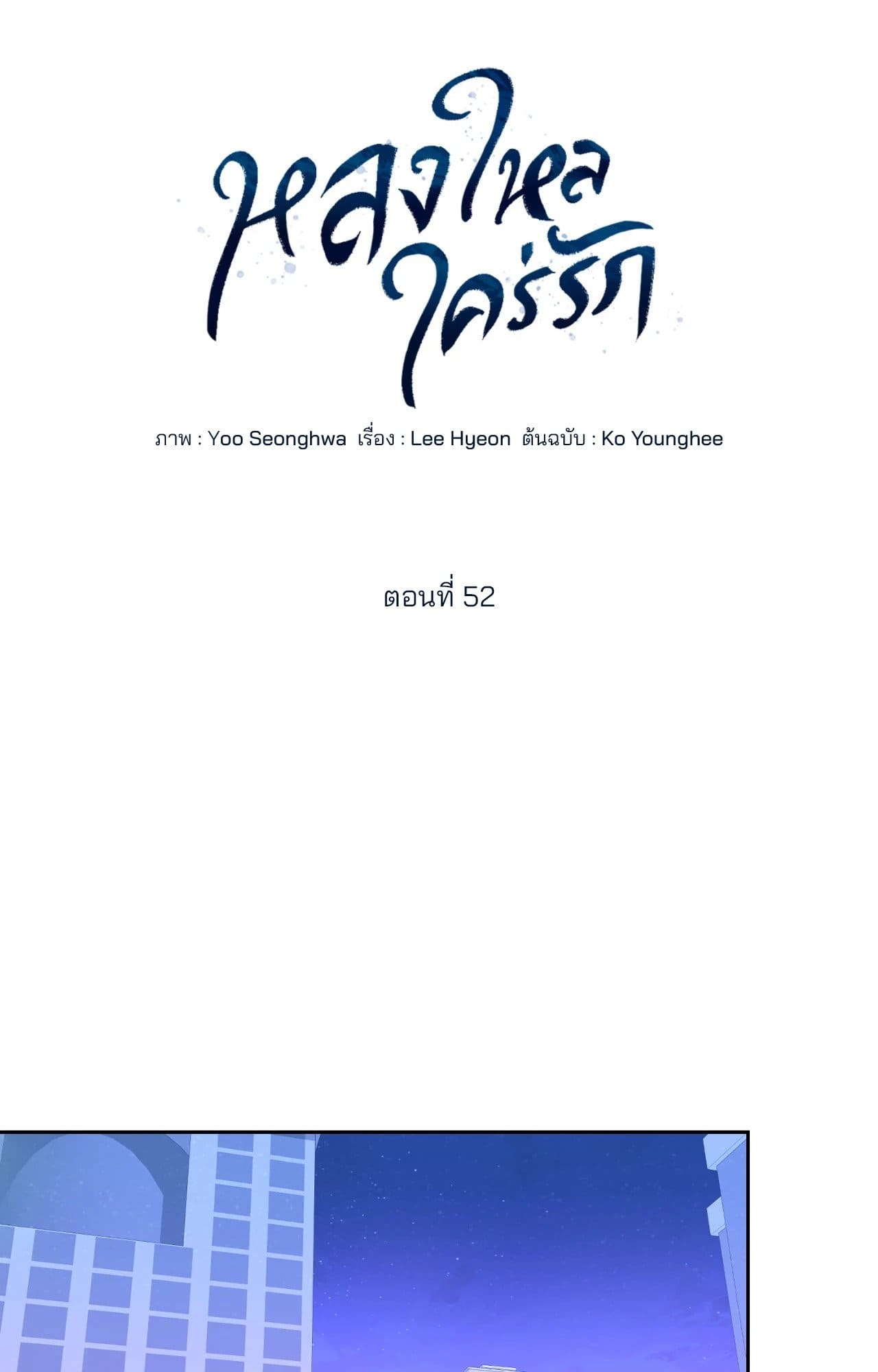 Cozy Obsession หลงใหลใคร่รัก ตอนที่ 52015