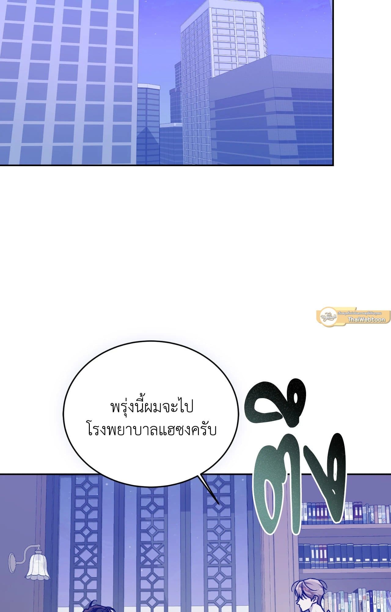 Cozy Obsession หลงใหลใคร่รัก ตอนที่ 52016