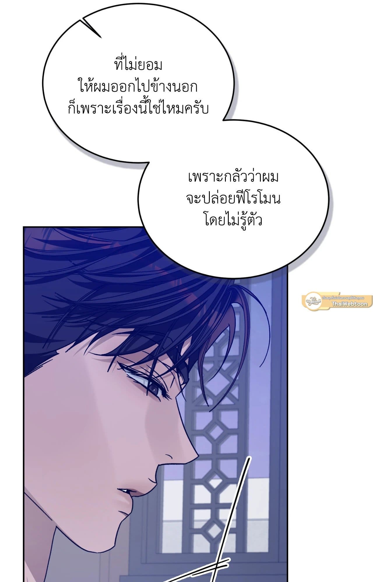 Cozy Obsession หลงใหลใคร่รัก ตอนที่ 52021