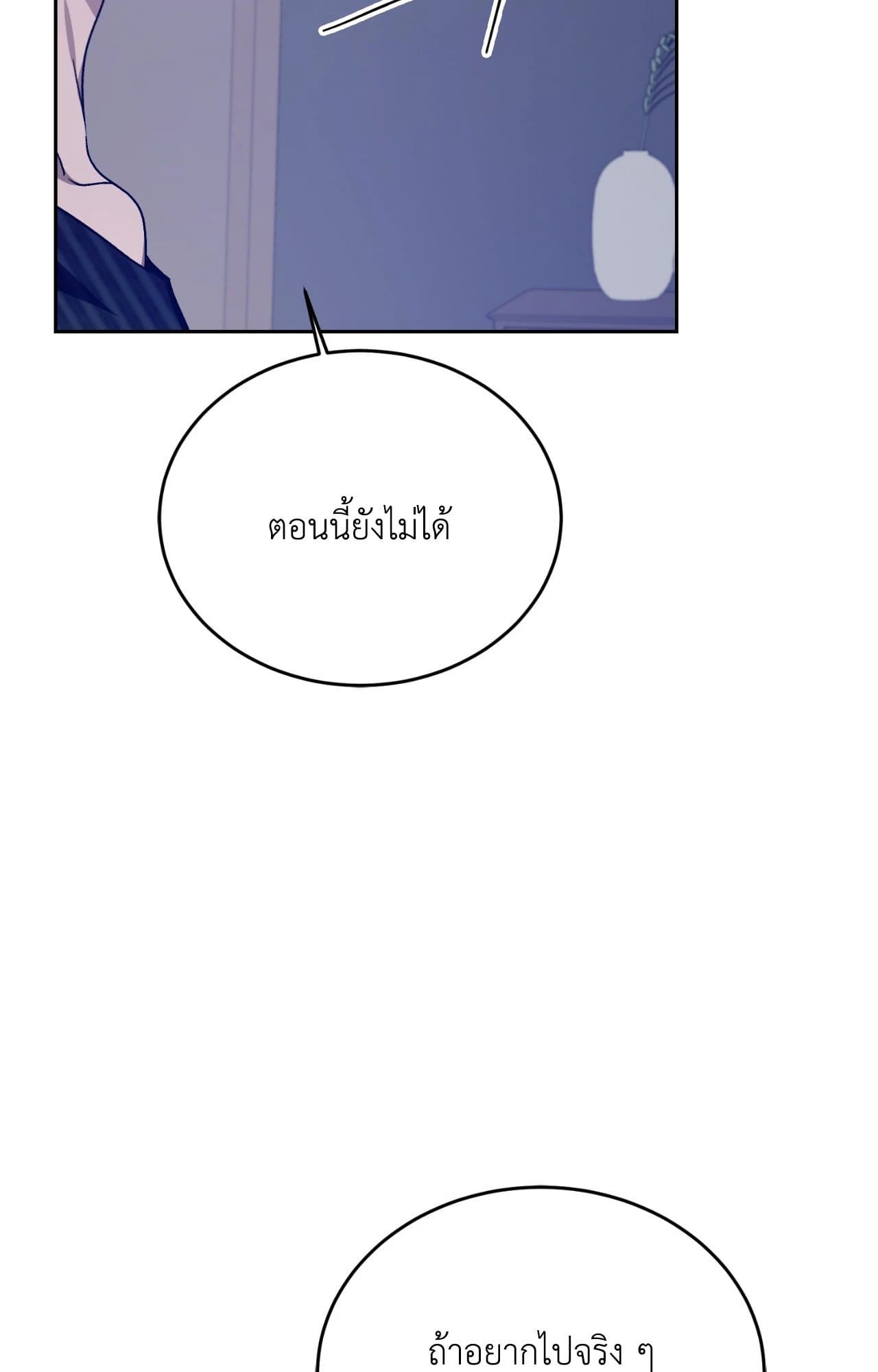 Cozy Obsession หลงใหลใคร่รัก ตอนที่ 52022
