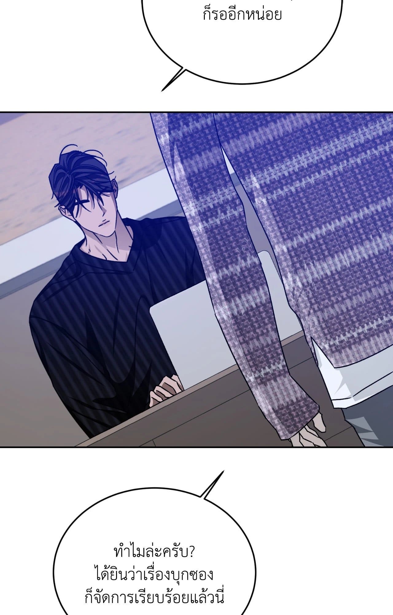 Cozy Obsession หลงใหลใคร่รัก ตอนที่ 52023
