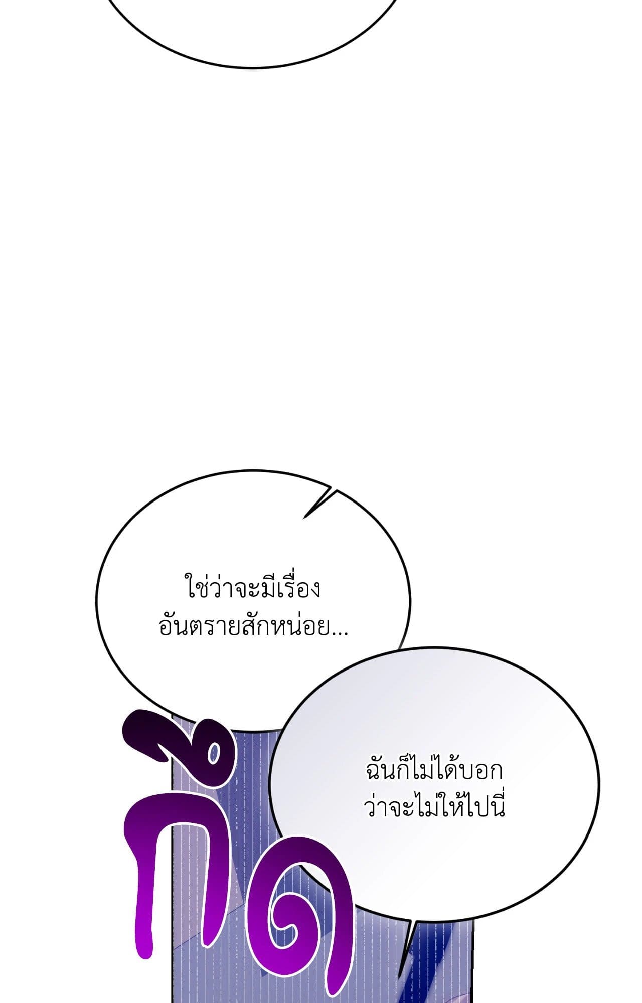 Cozy Obsession หลงใหลใคร่รัก ตอนที่ 52024