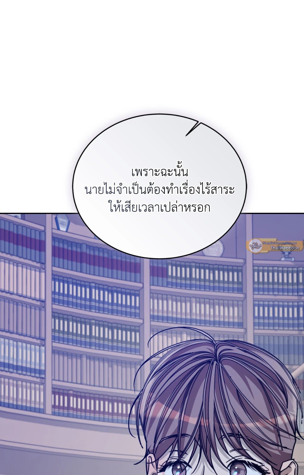 Cozy Obsession หลงใหลใคร่รัก ตอนที่ 52031