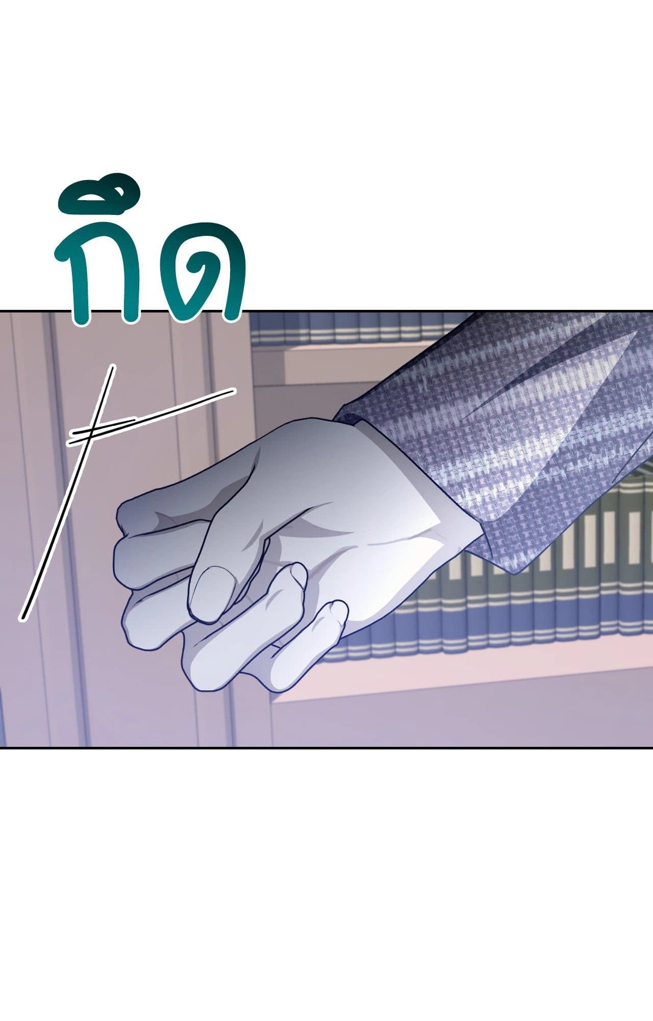 Cozy Obsession หลงใหลใคร่รัก ตอนที่ 52033