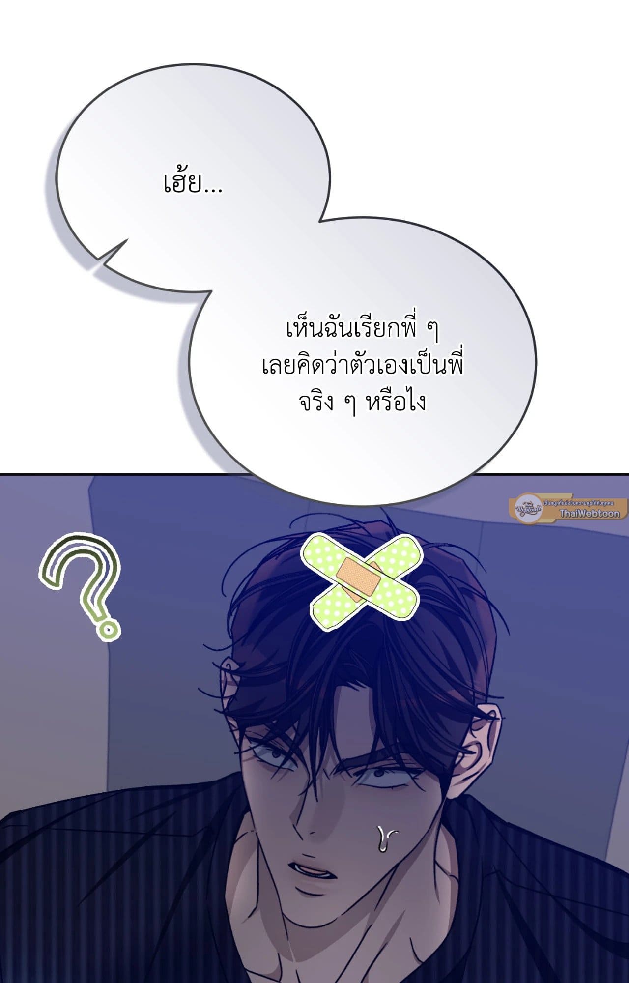 Cozy Obsession หลงใหลใคร่รัก ตอนที่ 52036