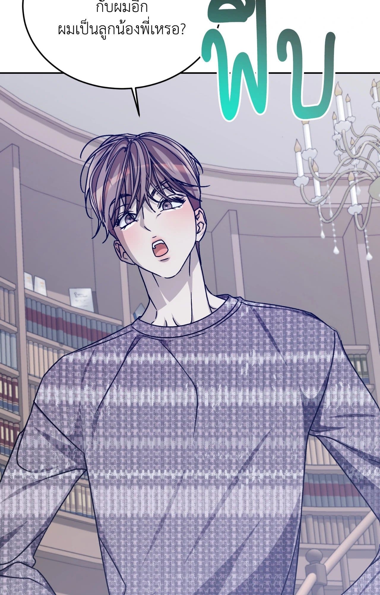 Cozy Obsession หลงใหลใคร่รัก ตอนที่ 52038