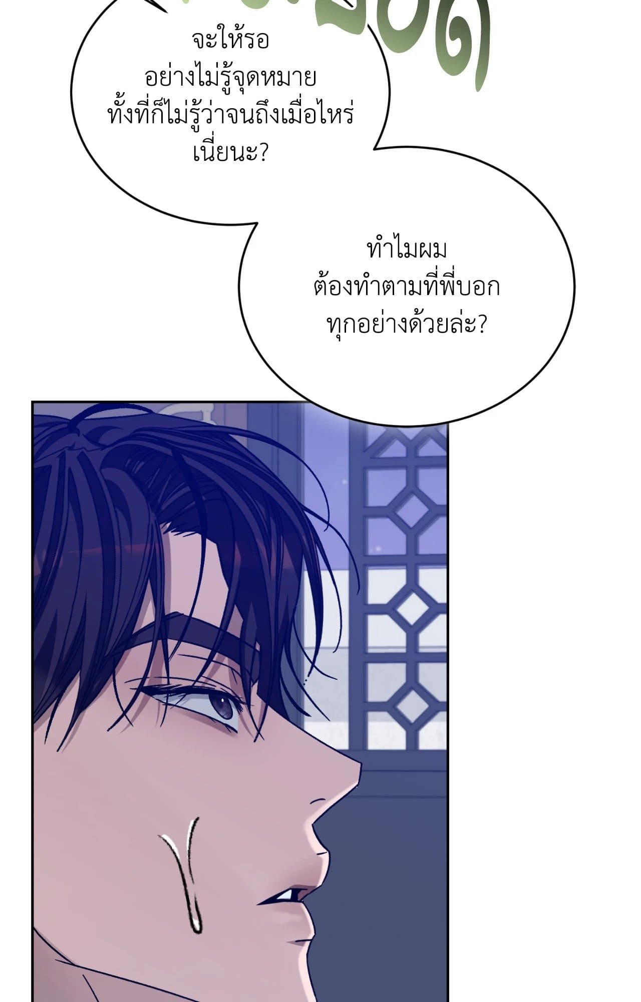 Cozy Obsession หลงใหลใคร่รัก ตอนที่ 52040
