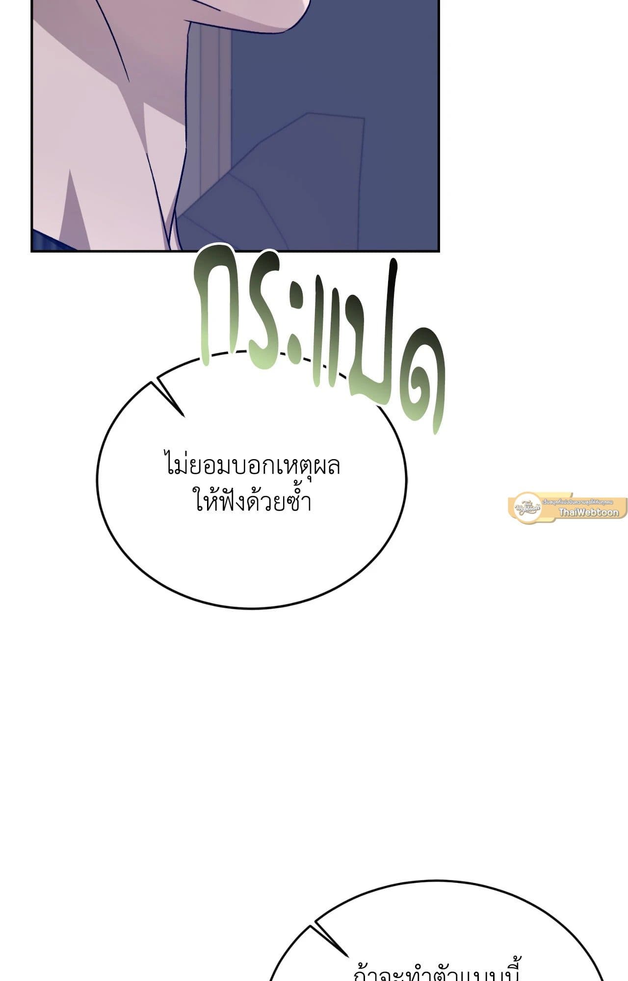 Cozy Obsession หลงใหลใคร่รัก ตอนที่ 52041