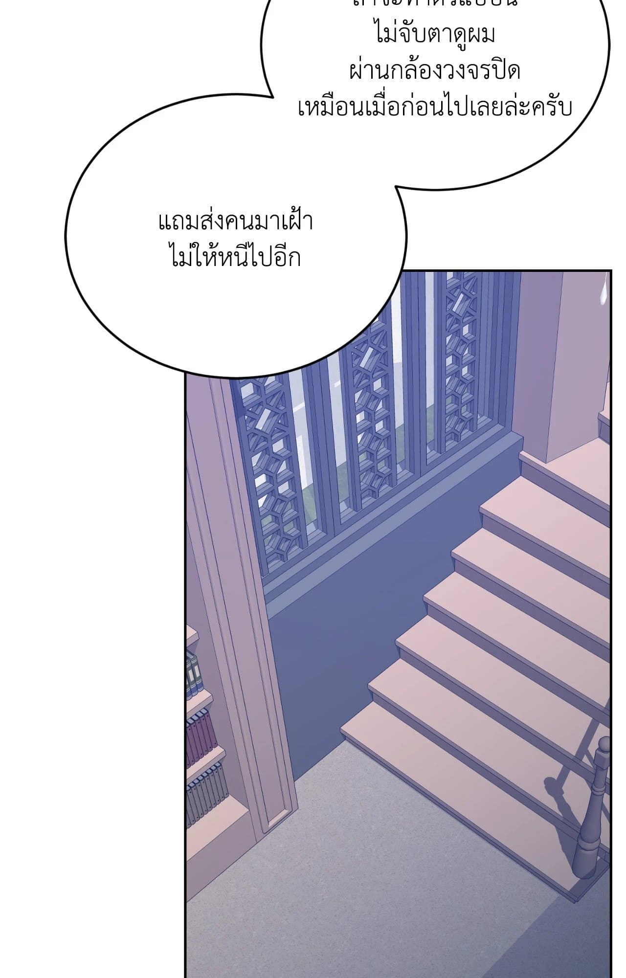 Cozy Obsession หลงใหลใคร่รัก ตอนที่ 52042