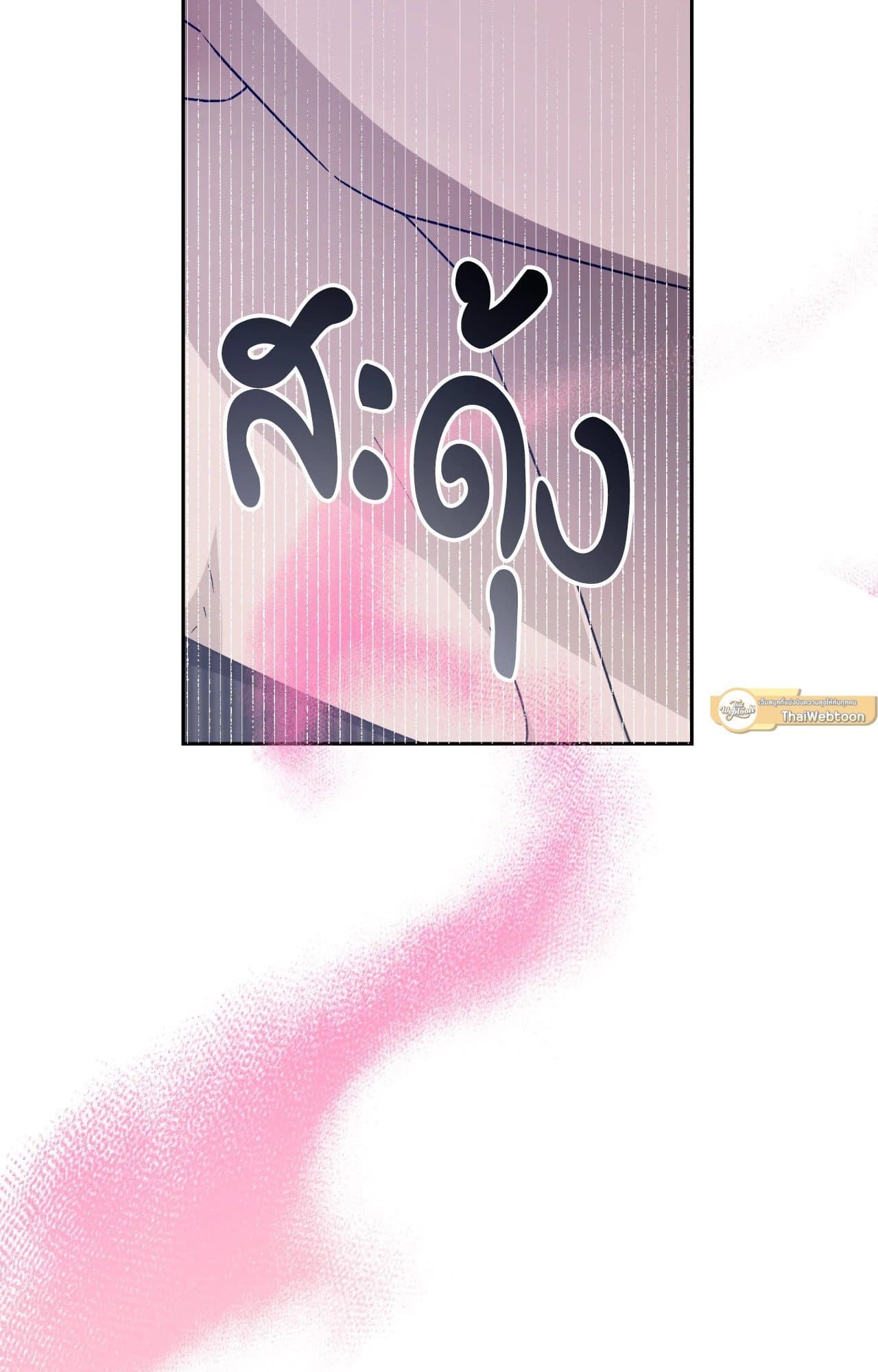 Cozy Obsession หลงใหลใคร่รัก ตอนที่ 52046