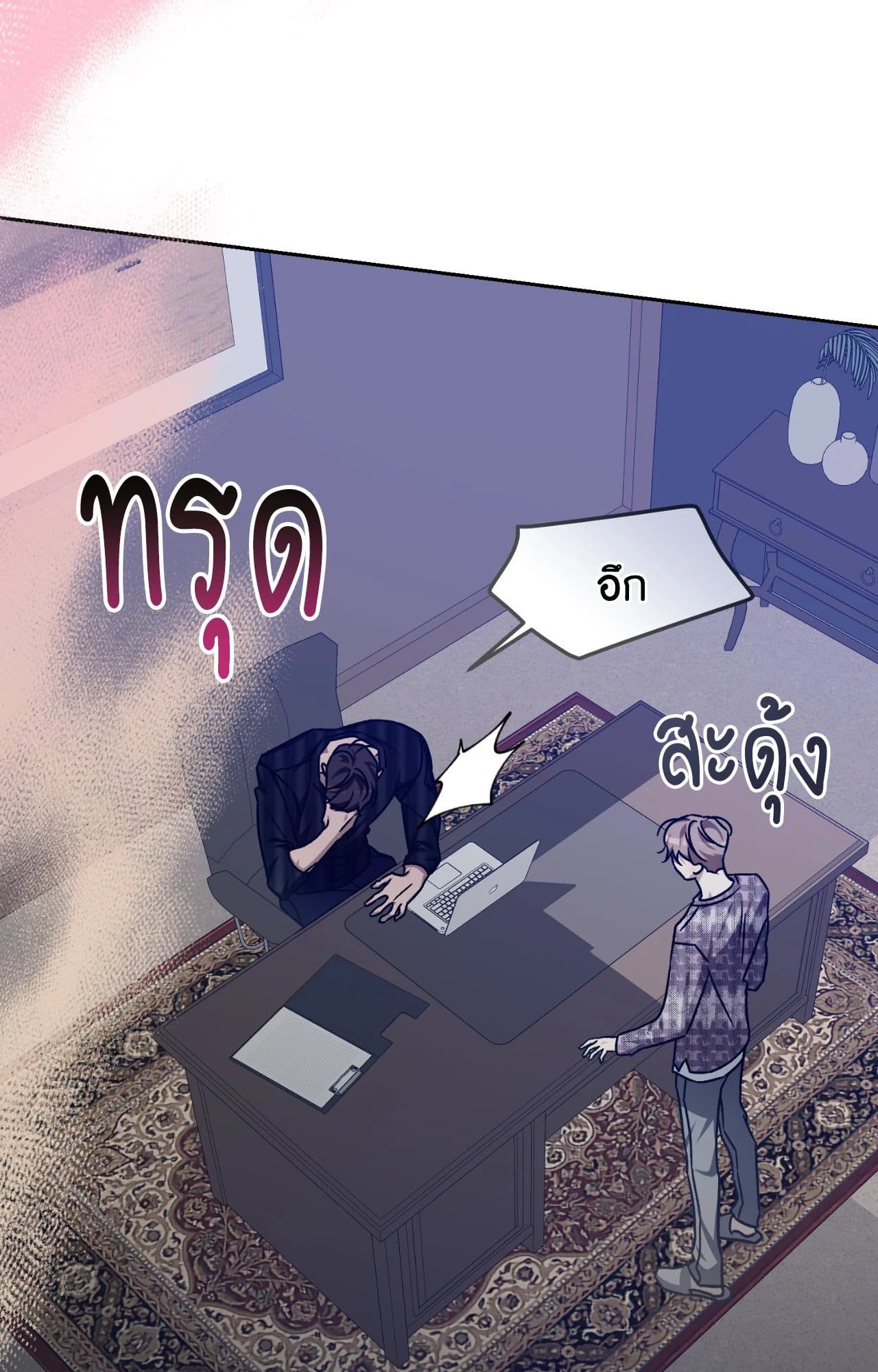 Cozy Obsession หลงใหลใคร่รัก ตอนที่ 52047