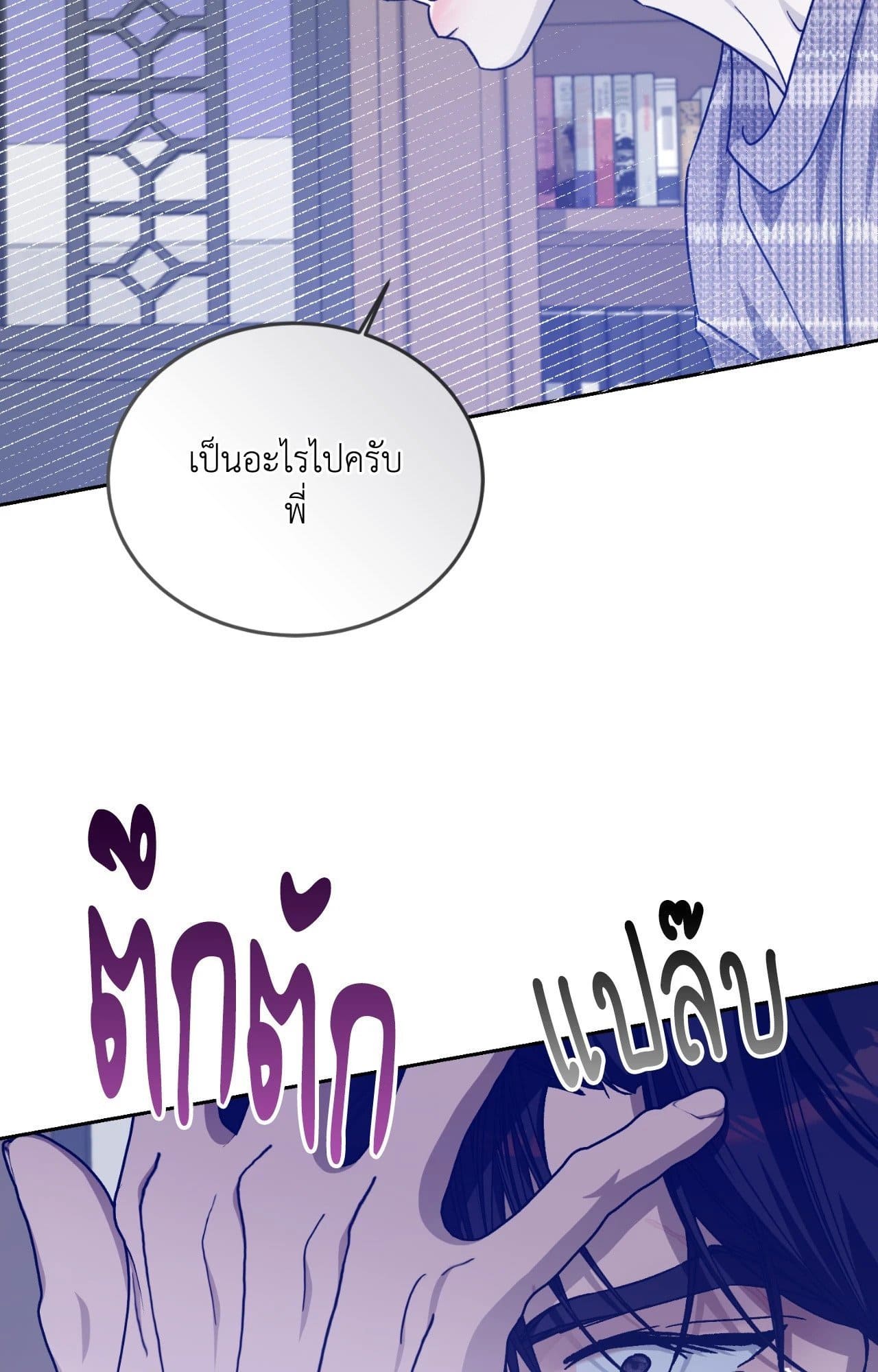 Cozy Obsession หลงใหลใคร่รัก ตอนที่ 52049