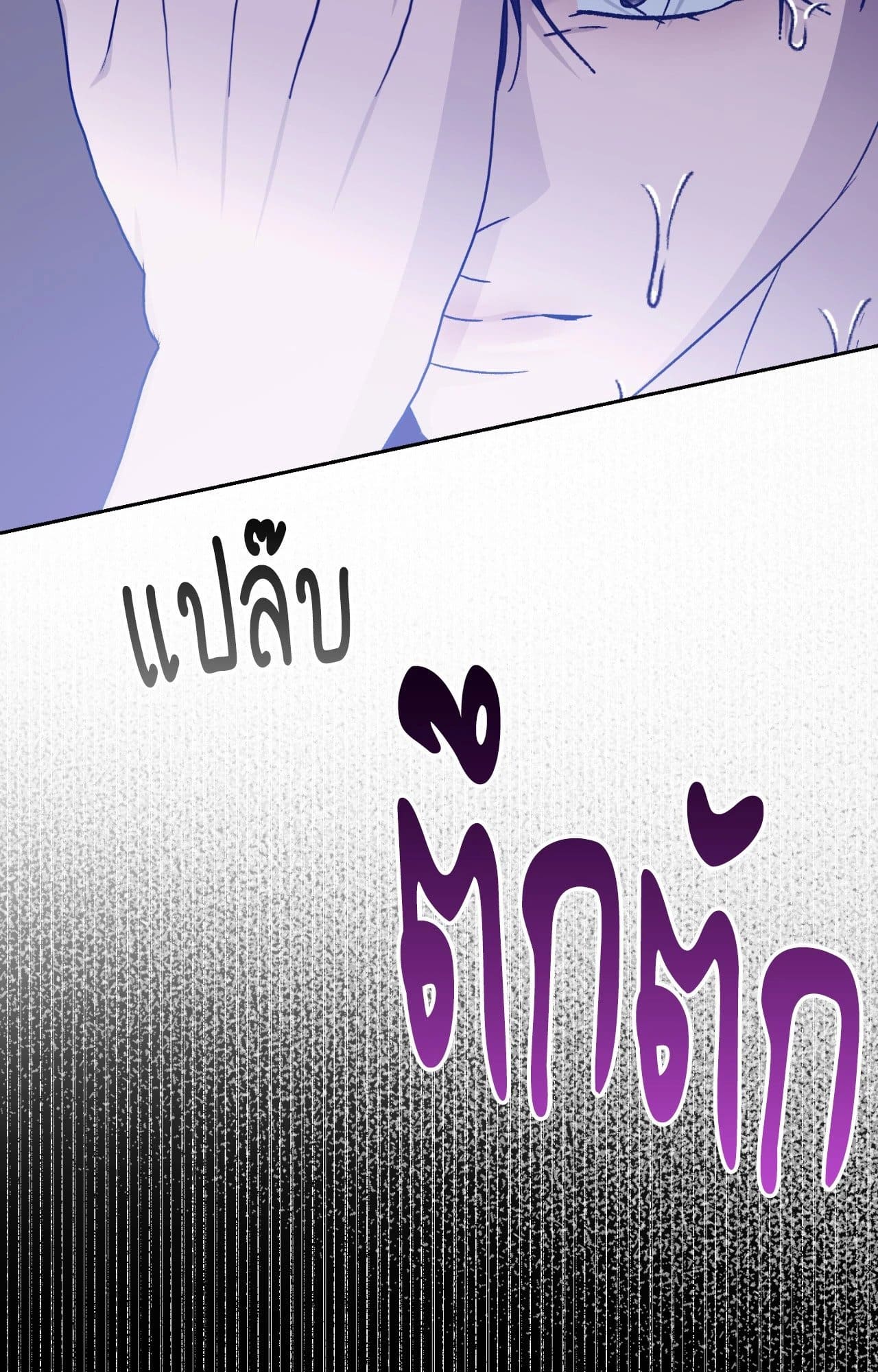 Cozy Obsession หลงใหลใคร่รัก ตอนที่ 52050