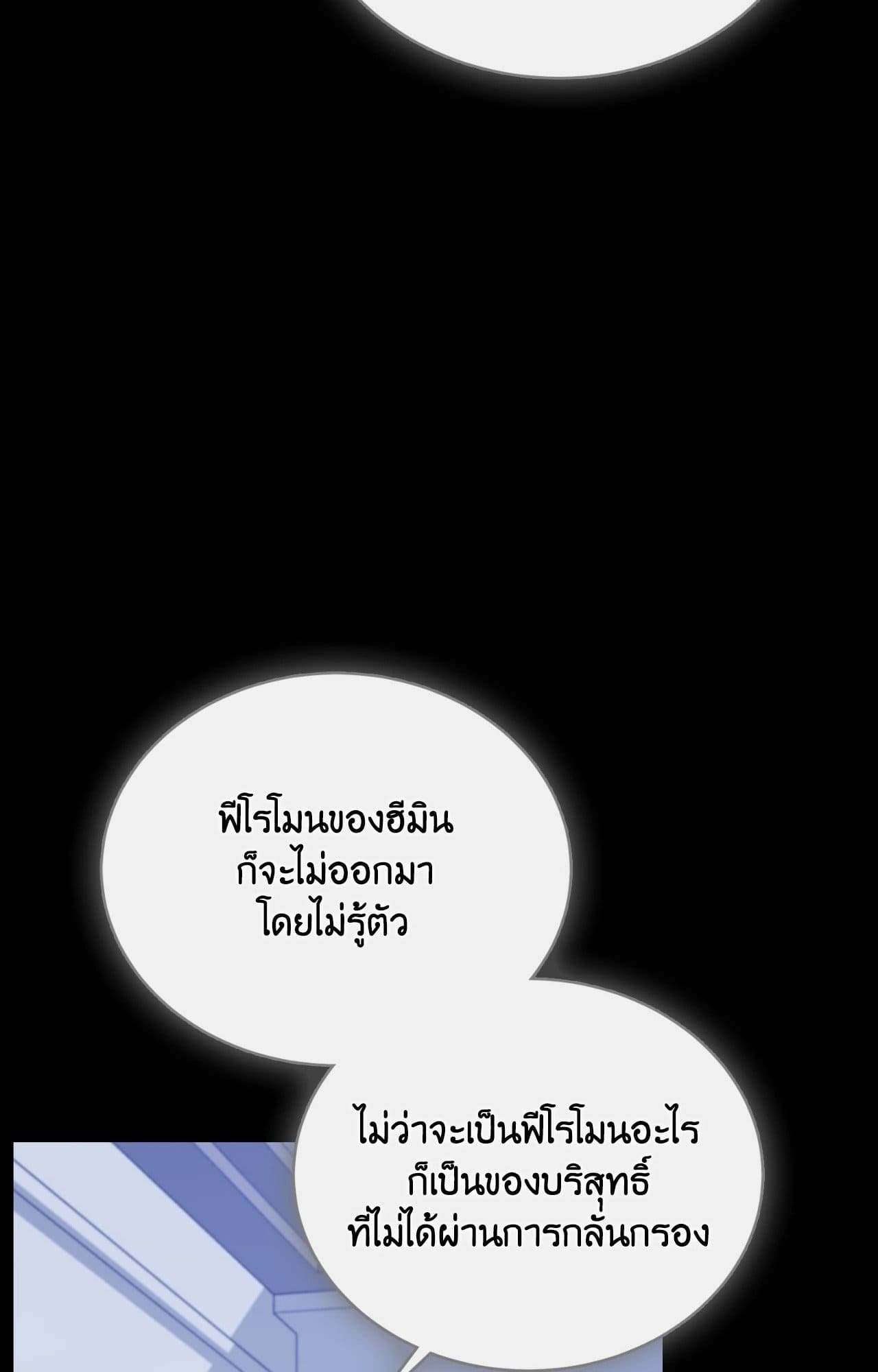 Cozy Obsession หลงใหลใคร่รัก ตอนที่ 52053