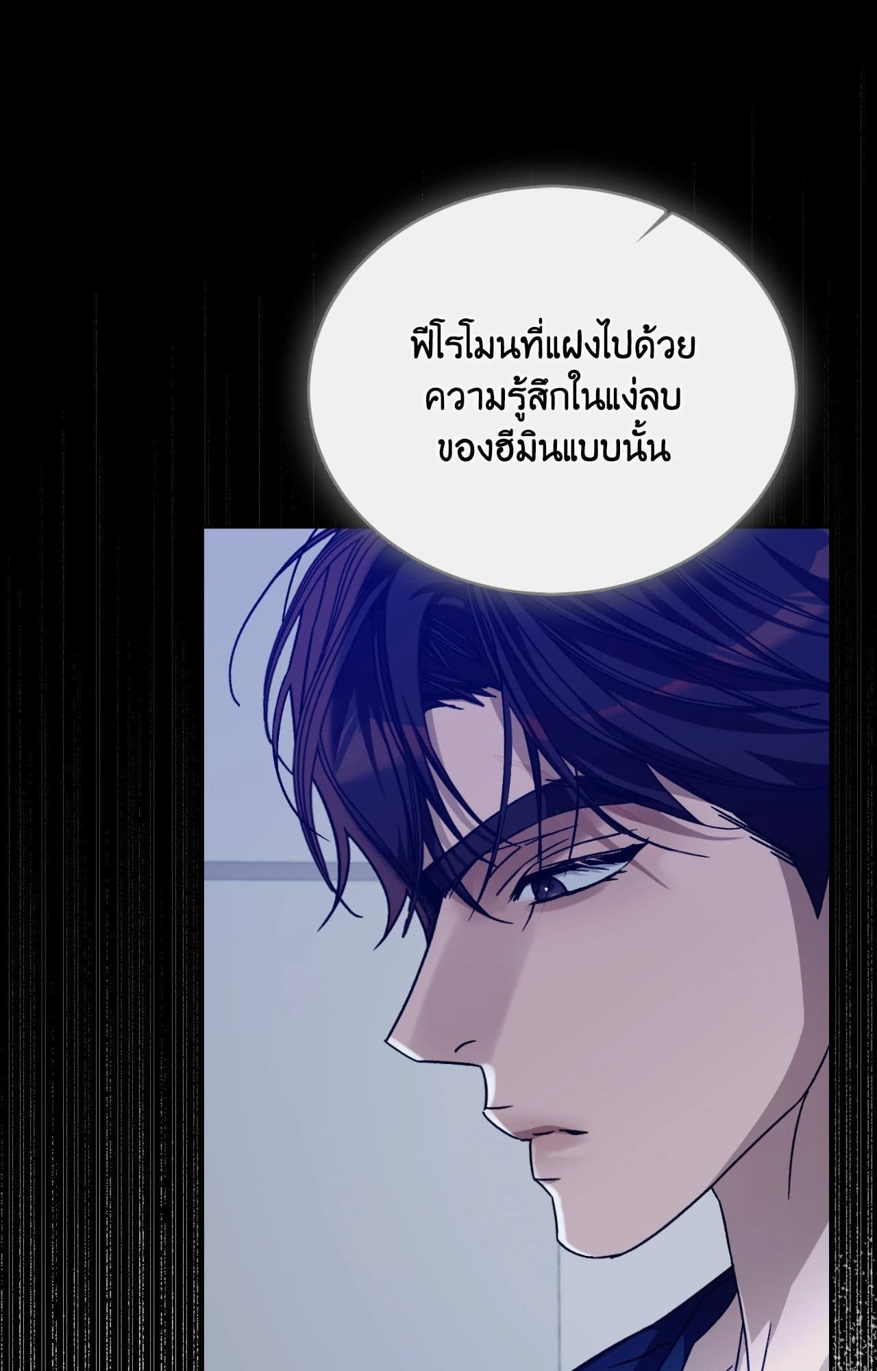 Cozy Obsession หลงใหลใคร่รัก ตอนที่ 52055