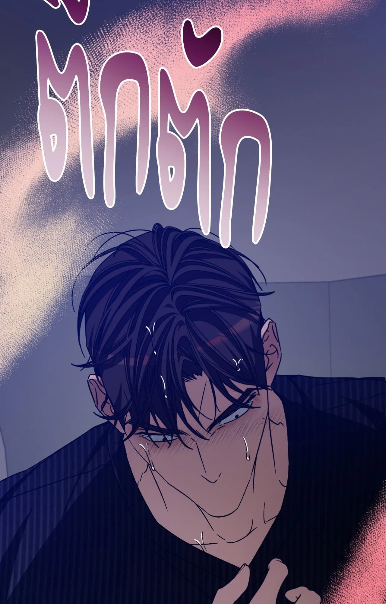 Cozy Obsession หลงใหลใคร่รัก ตอนที่ 52057