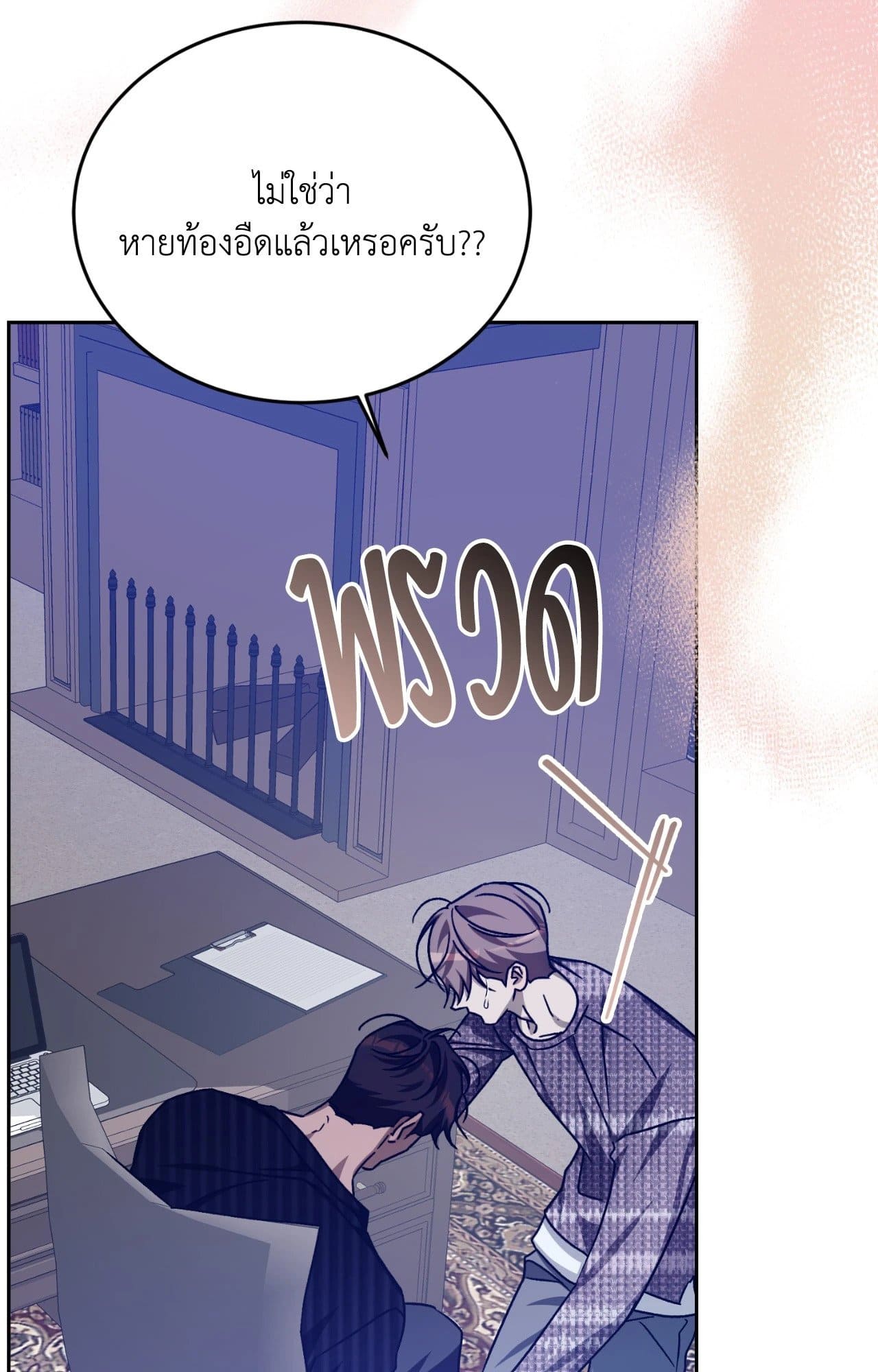 Cozy Obsession หลงใหลใคร่รัก ตอนที่ 52059