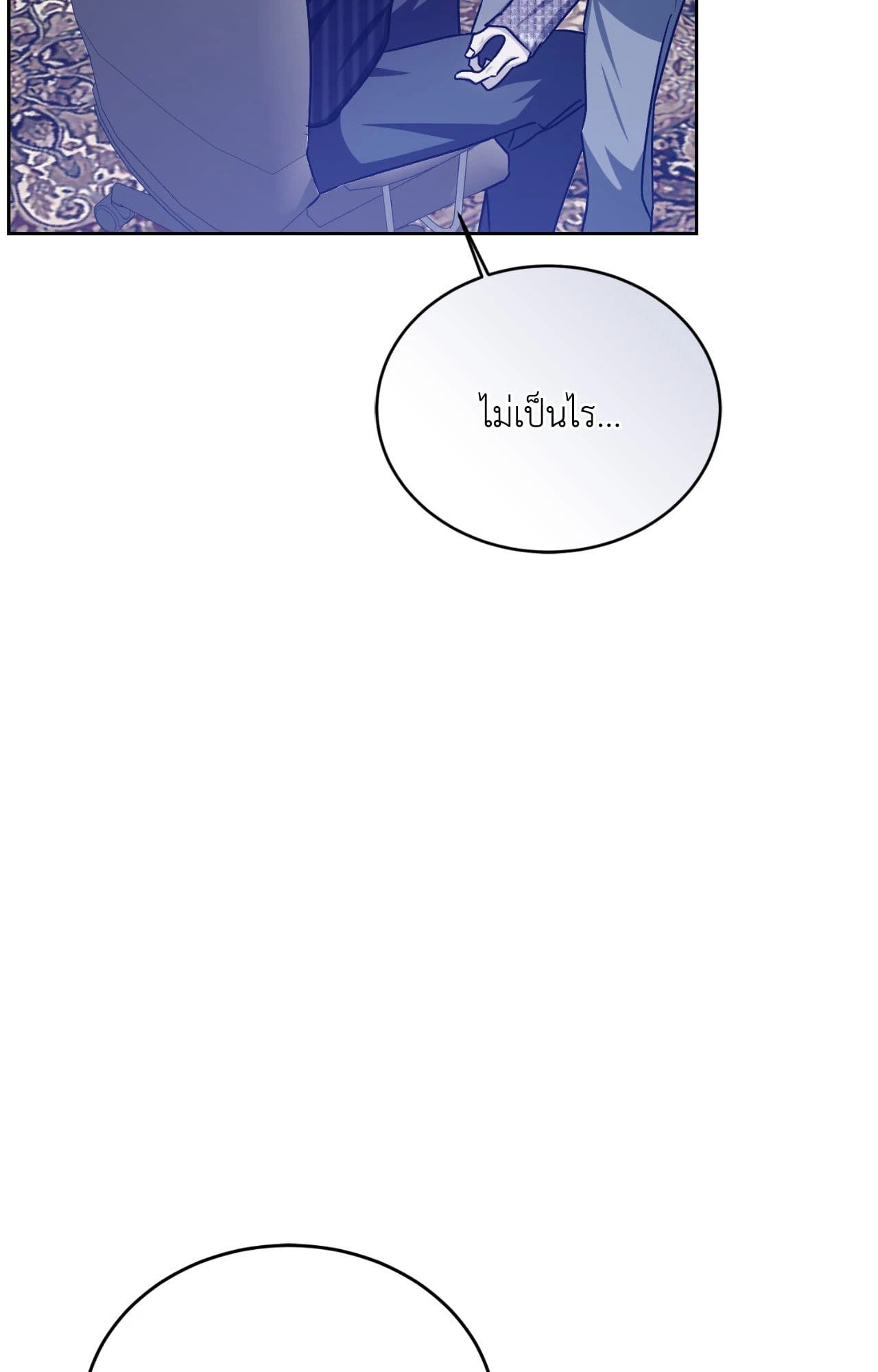 Cozy Obsession หลงใหลใคร่รัก ตอนที่ 52060
