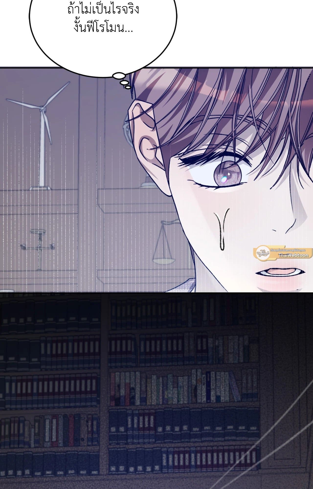 Cozy Obsession หลงใหลใคร่รัก ตอนที่ 52061