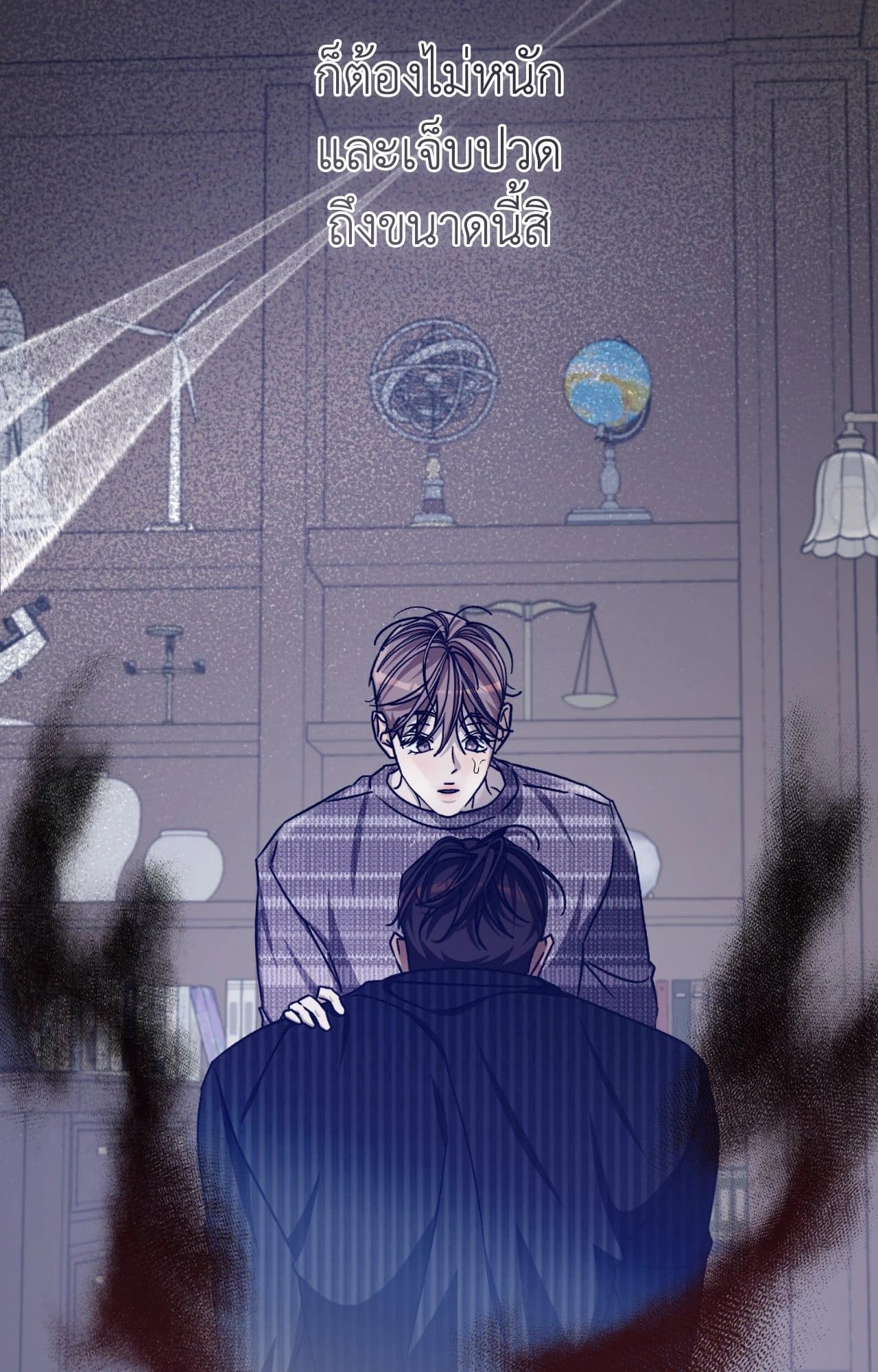 Cozy Obsession หลงใหลใคร่รัก ตอนที่ 52062