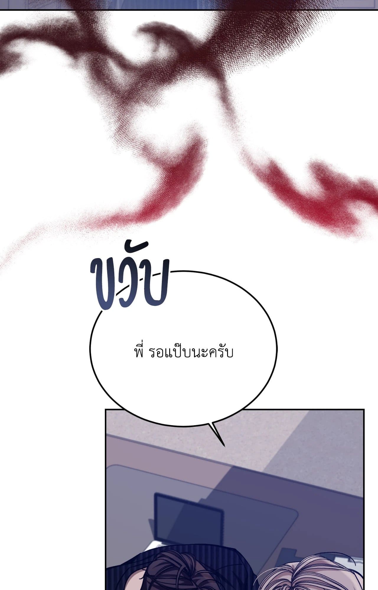 Cozy Obsession หลงใหลใคร่รัก ตอนที่ 52063