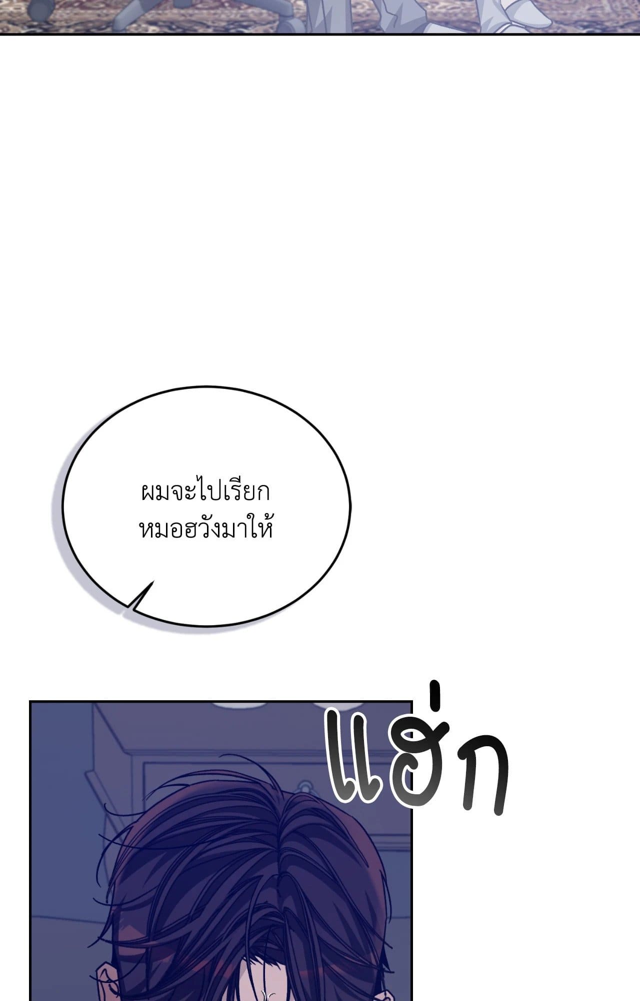 Cozy Obsession หลงใหลใคร่รัก ตอนที่ 52067