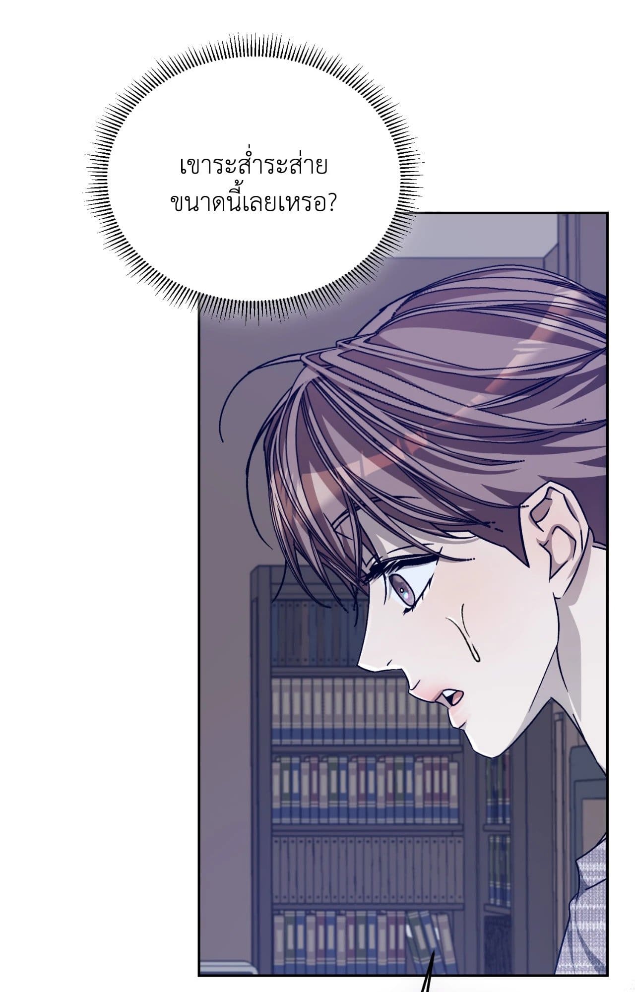 Cozy Obsession หลงใหลใคร่รัก ตอนที่ 52069