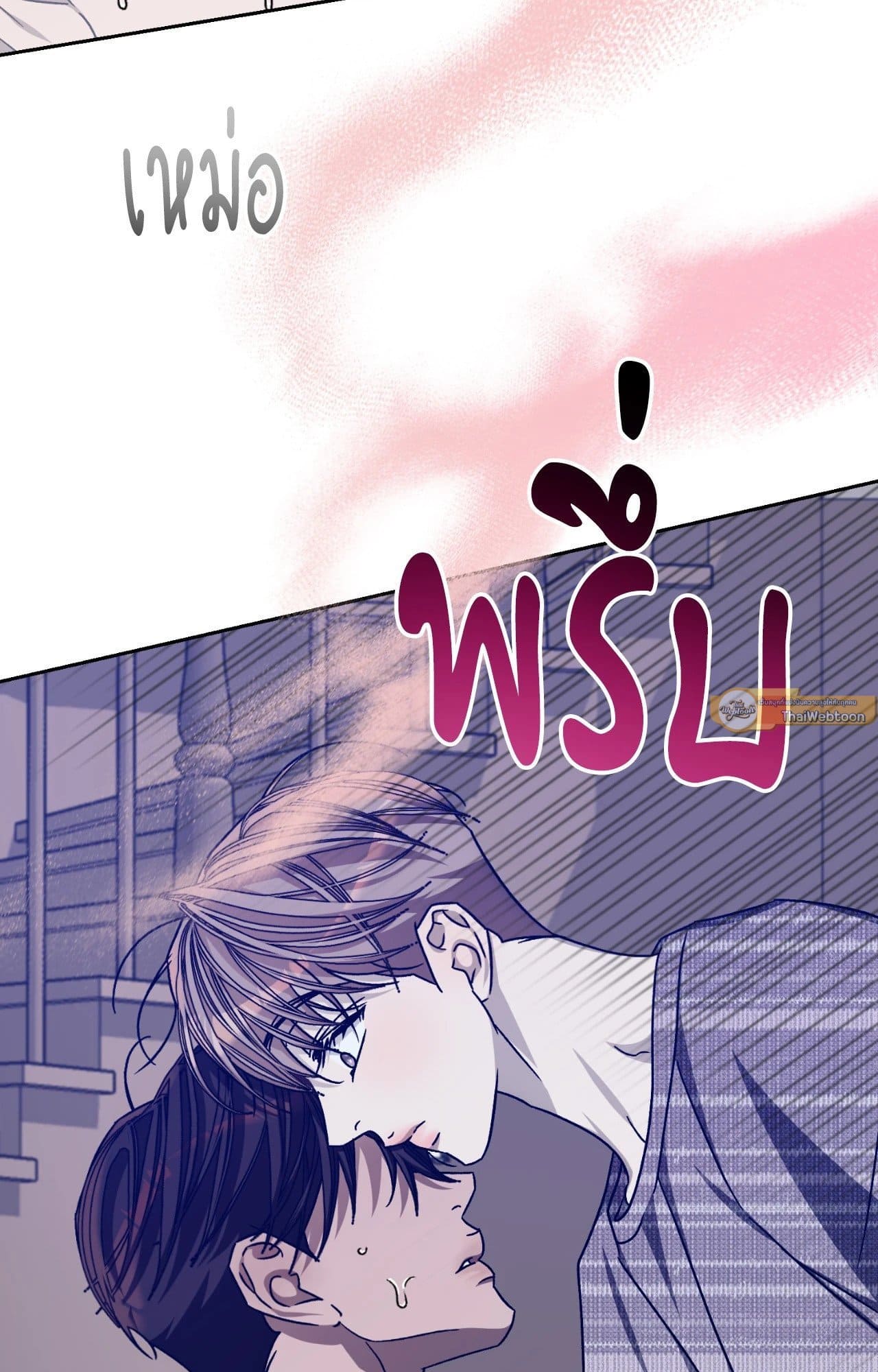 Cozy Obsession หลงใหลใคร่รัก ตอนที่ 52071