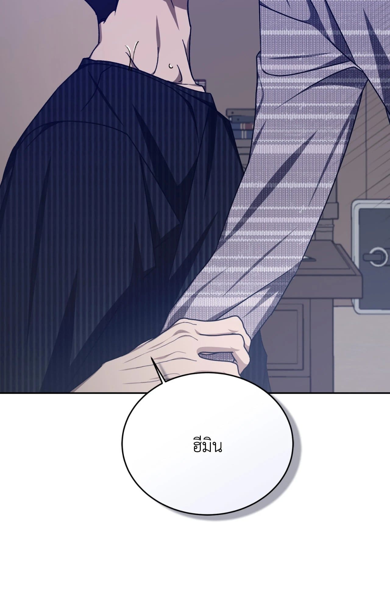 Cozy Obsession หลงใหลใคร่รัก ตอนที่ 52072
