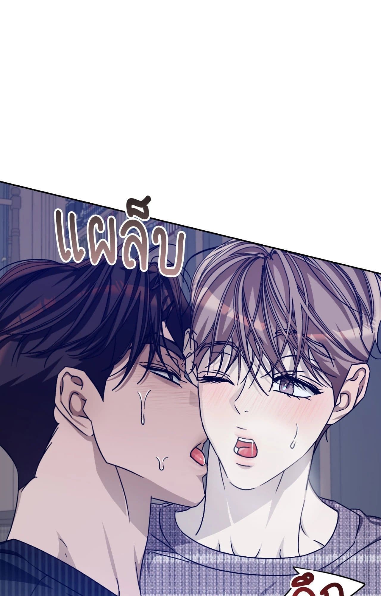 Cozy Obsession หลงใหลใคร่รัก ตอนที่ 52073