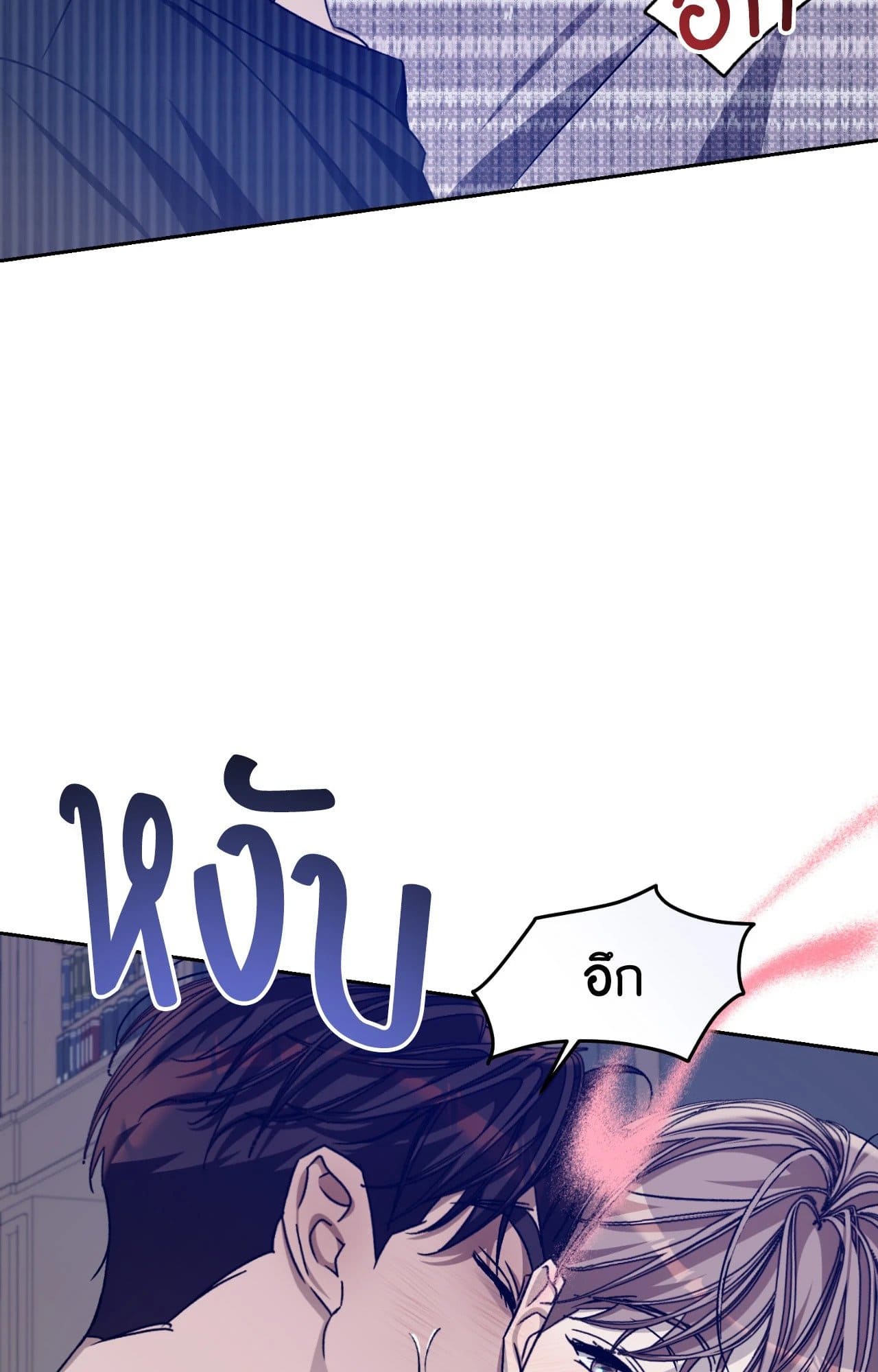 Cozy Obsession หลงใหลใคร่รัก ตอนที่ 52074
