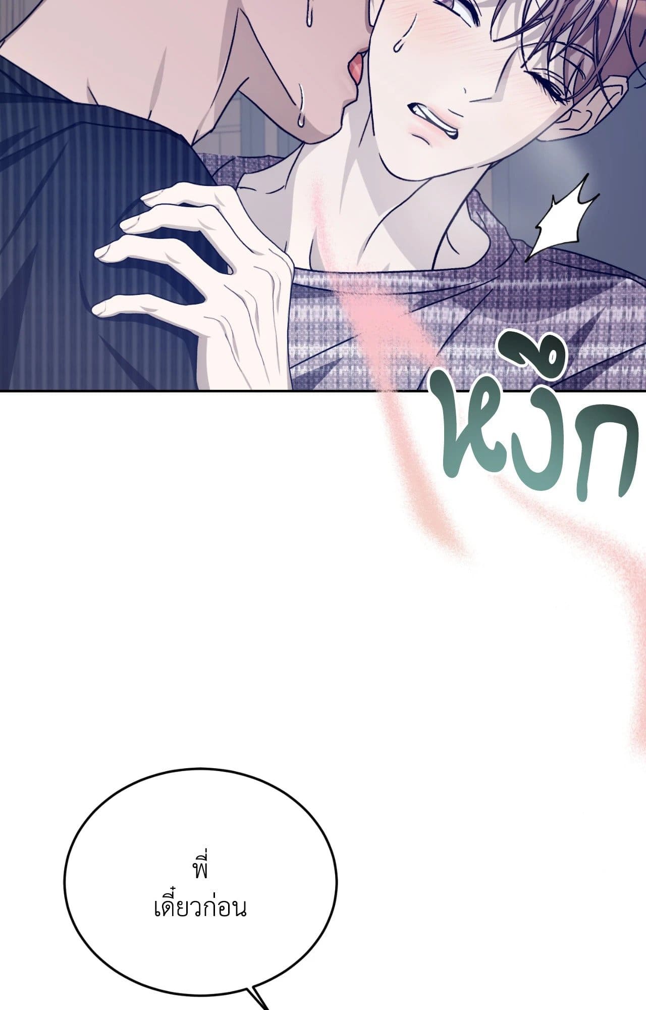 Cozy Obsession หลงใหลใคร่รัก ตอนที่ 52075