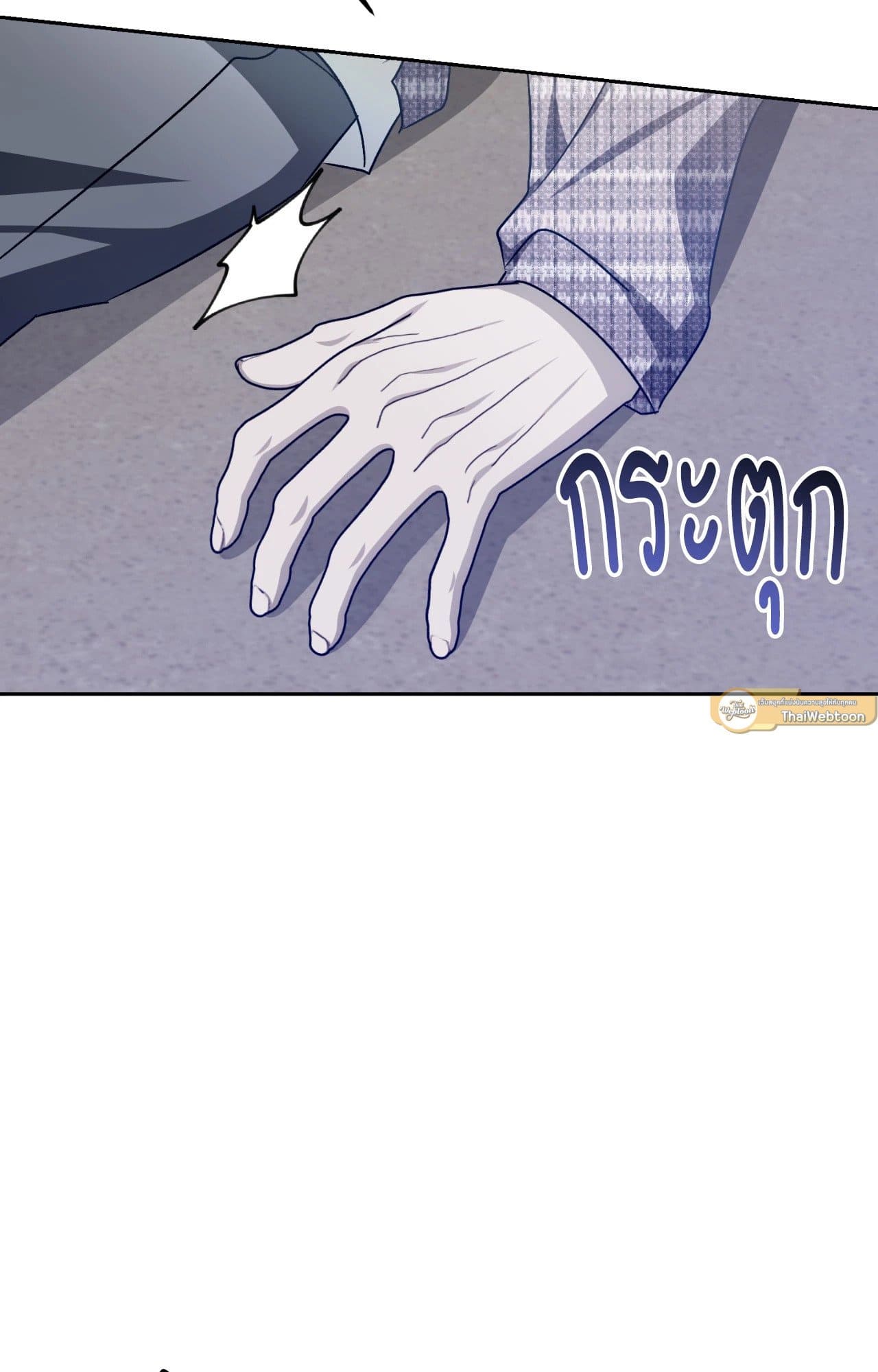 Cozy Obsession หลงใหลใคร่รัก ตอนที่ 52076