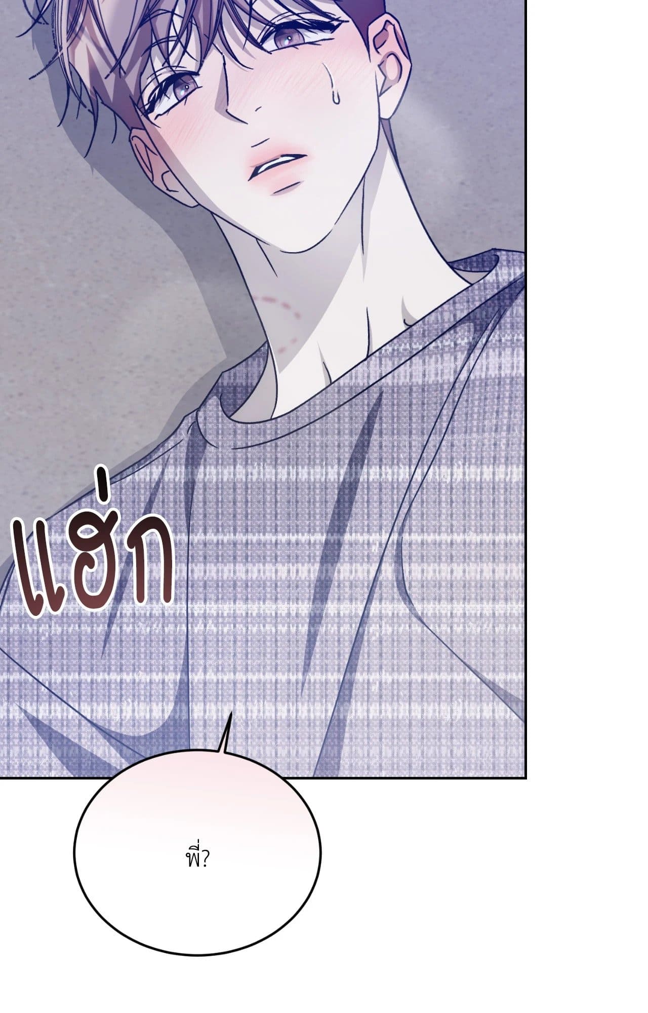 Cozy Obsession หลงใหลใคร่รัก ตอนที่ 52079