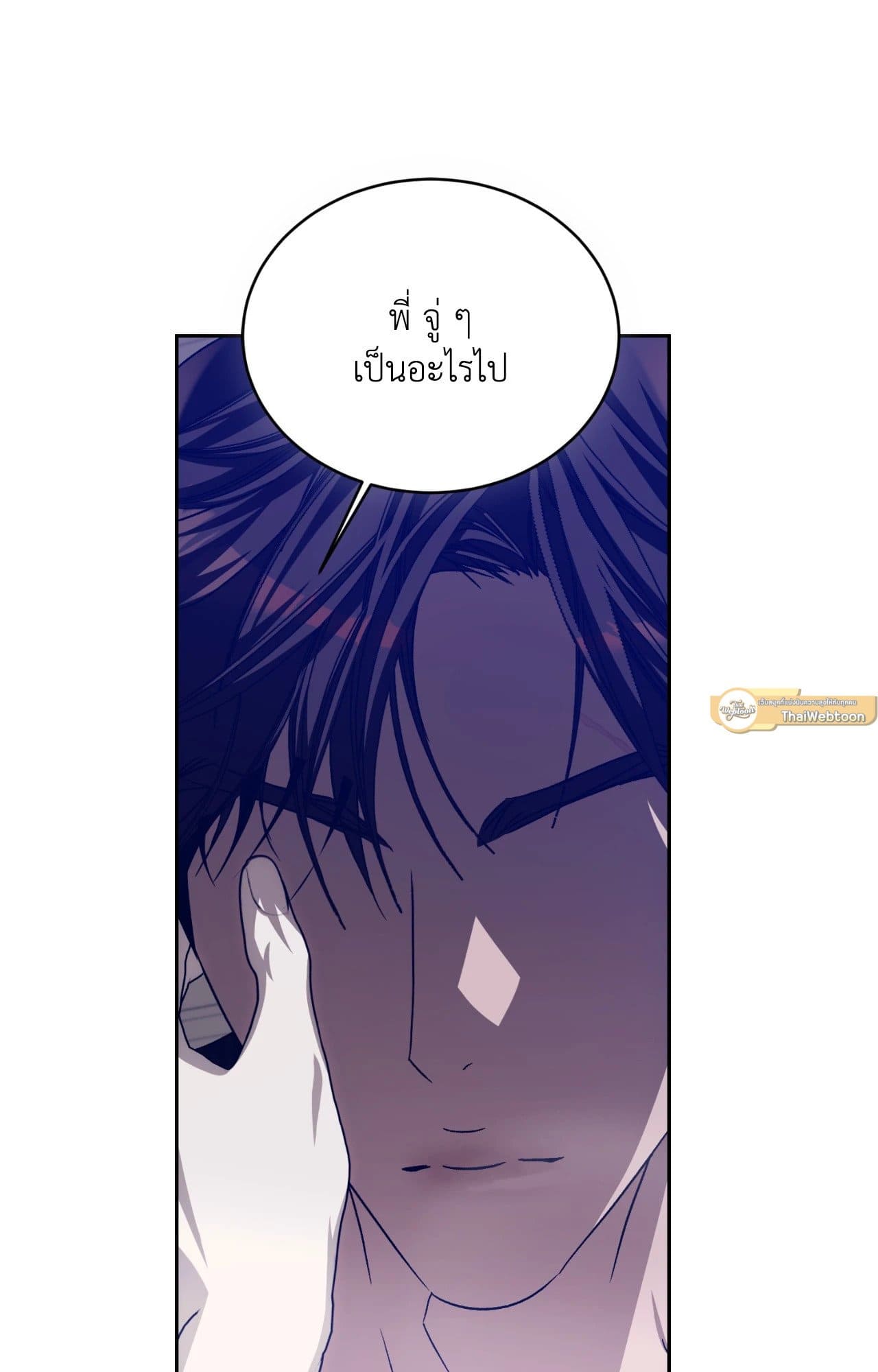 Cozy Obsession หลงใหลใคร่รัก ตอนที่ 52081
