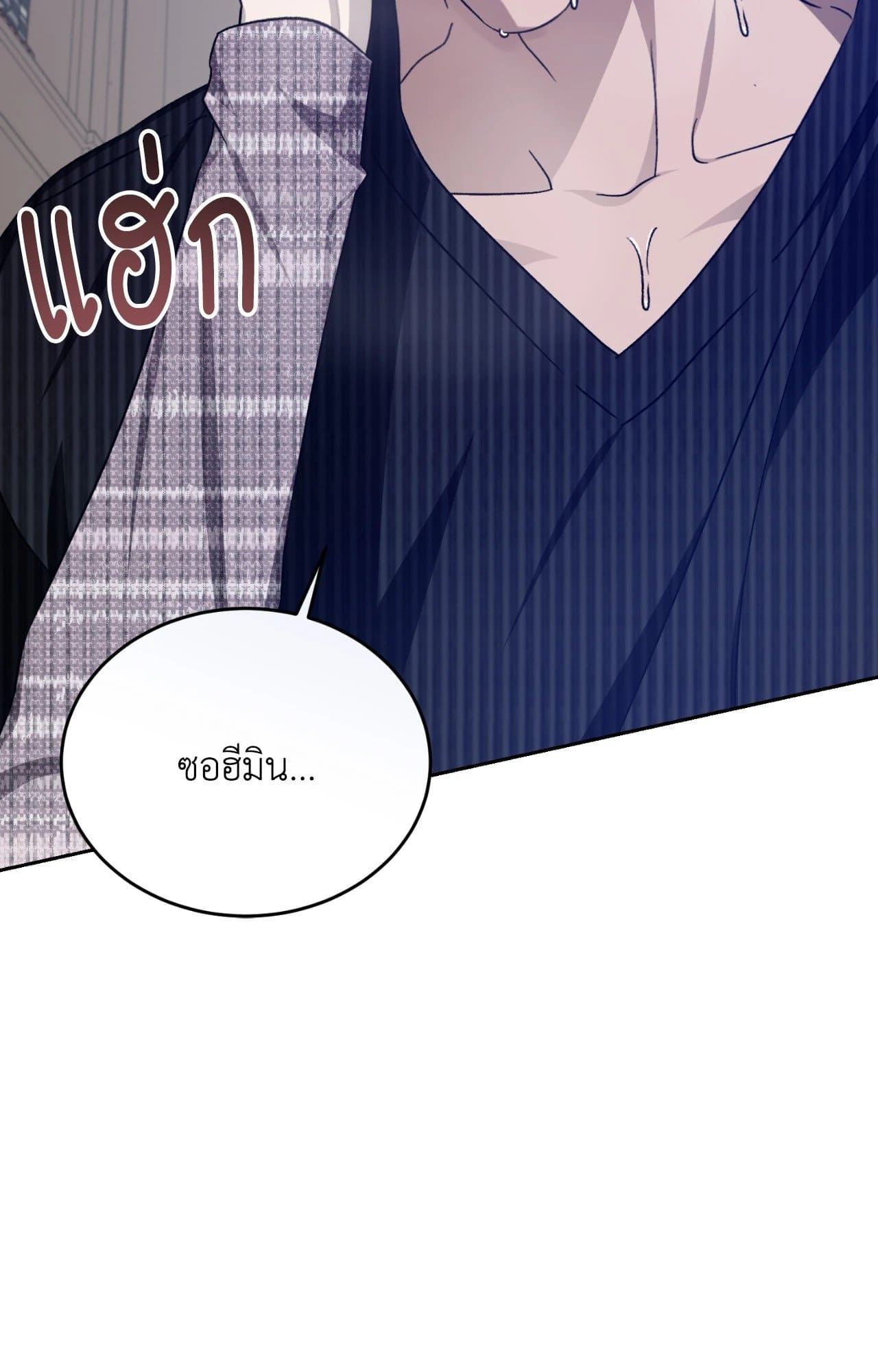 Cozy Obsession หลงใหลใคร่รัก ตอนที่ 52083
