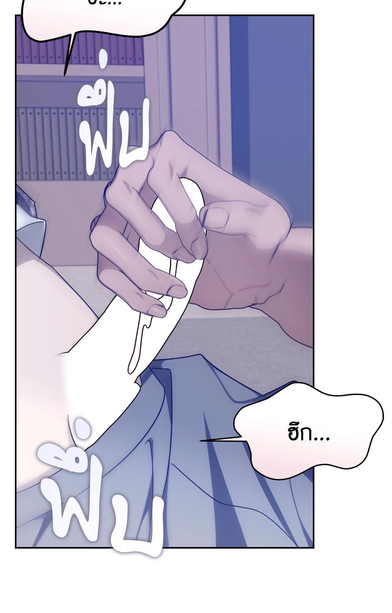 Cozy Obsession หลงใหลใคร่รัก ตอนที่ 52087
