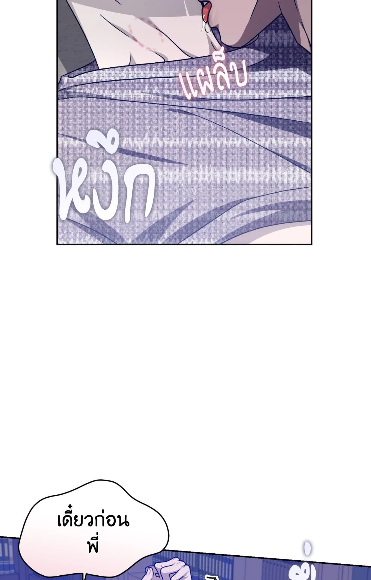 Cozy Obsession หลงใหลใคร่รัก ตอนที่ 52089
