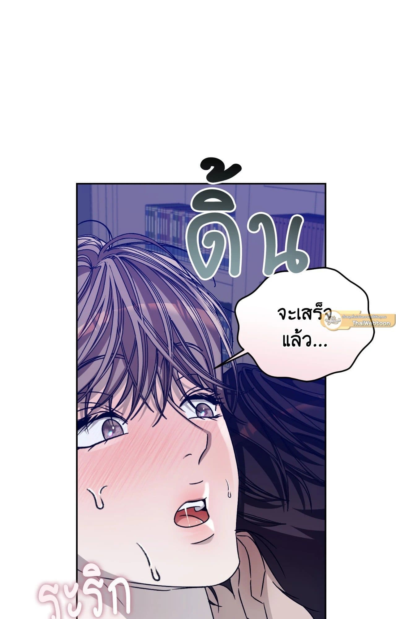 Cozy Obsession หลงใหลใคร่รัก ตอนที่ 52091
